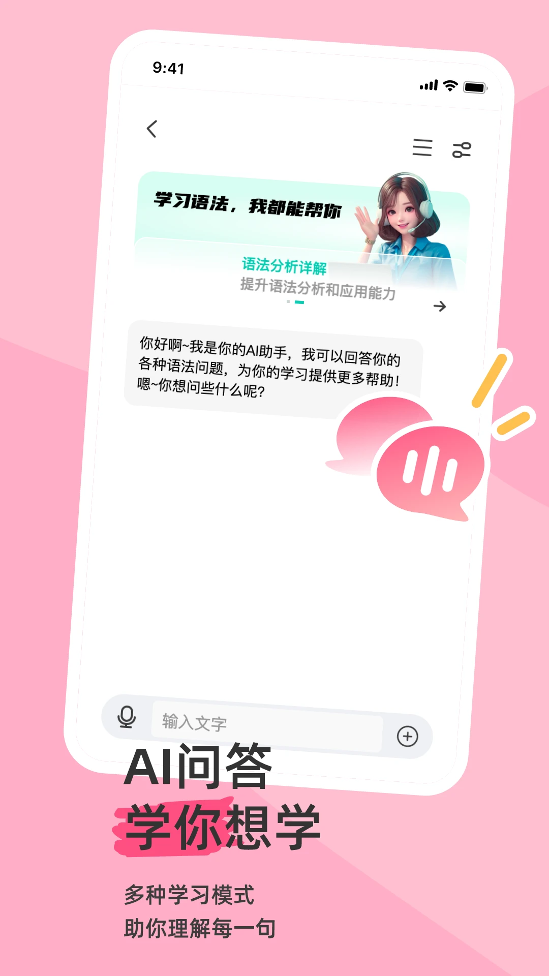 语法分析助手截图