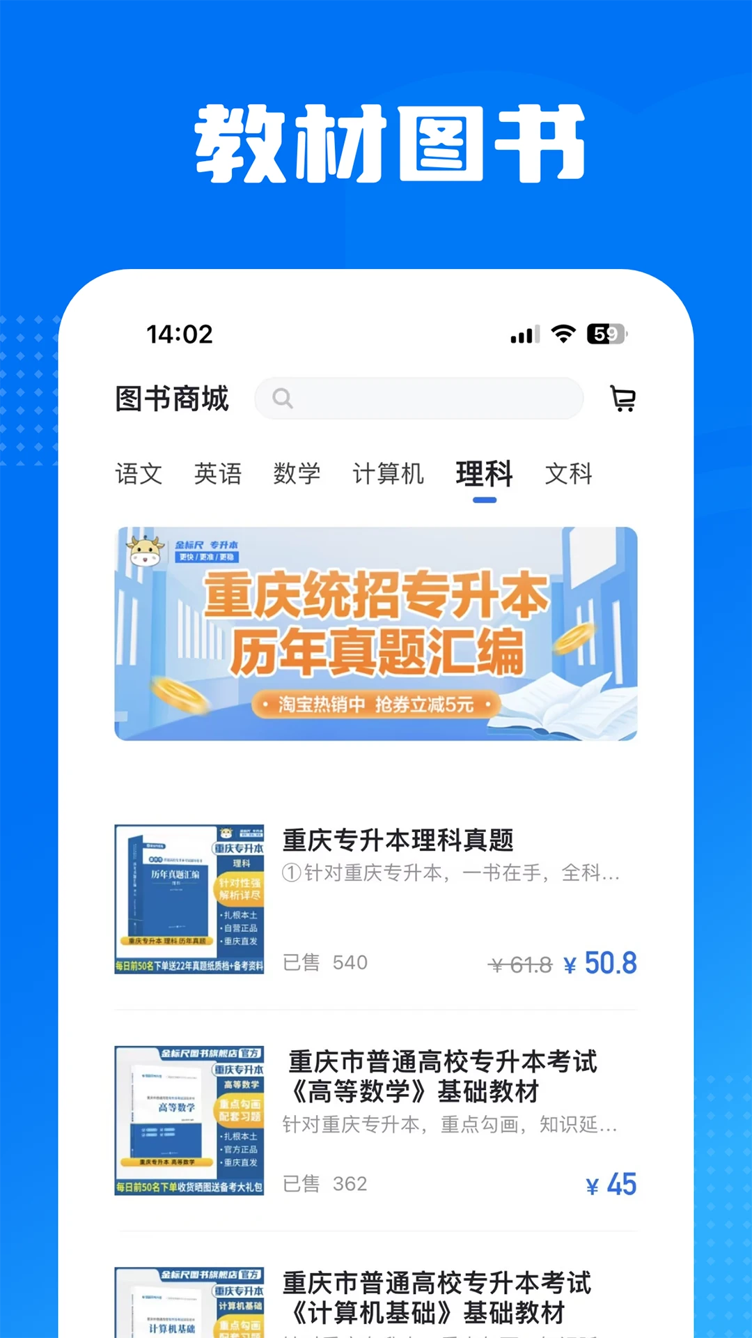 金标尺专升本截图