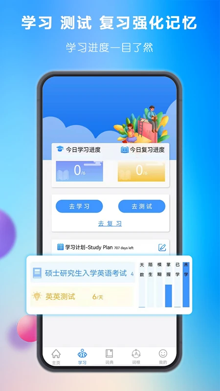 关联背单词截图