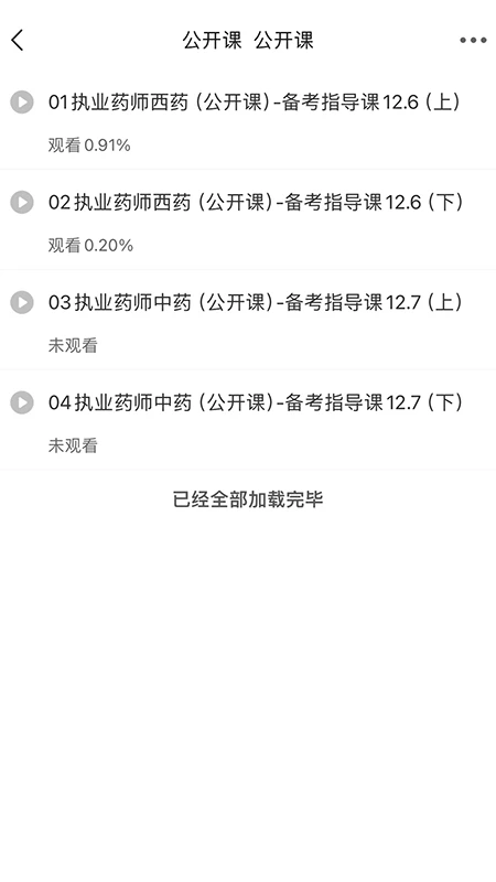 考拉优服截图