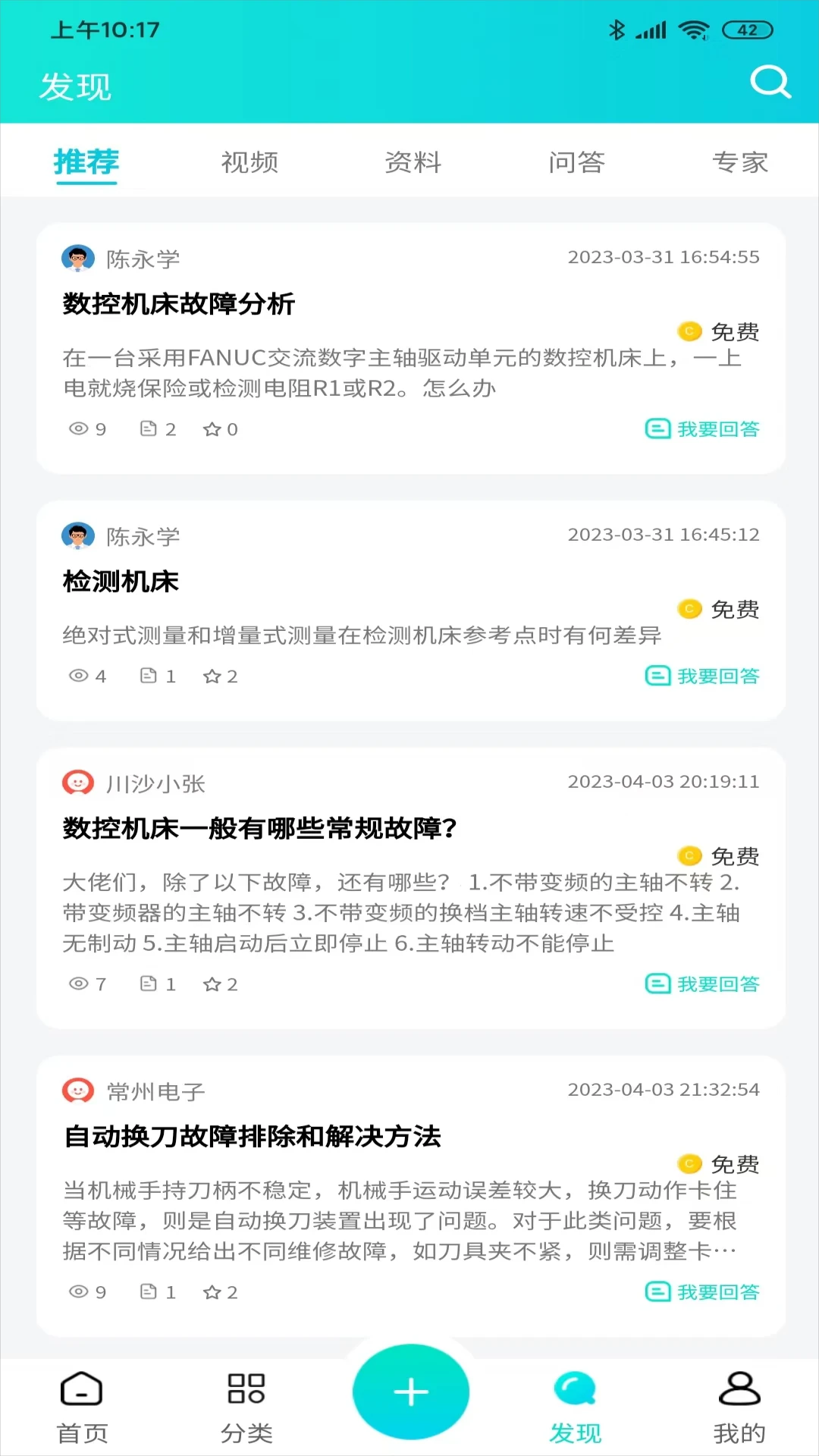 cncX学堂截图