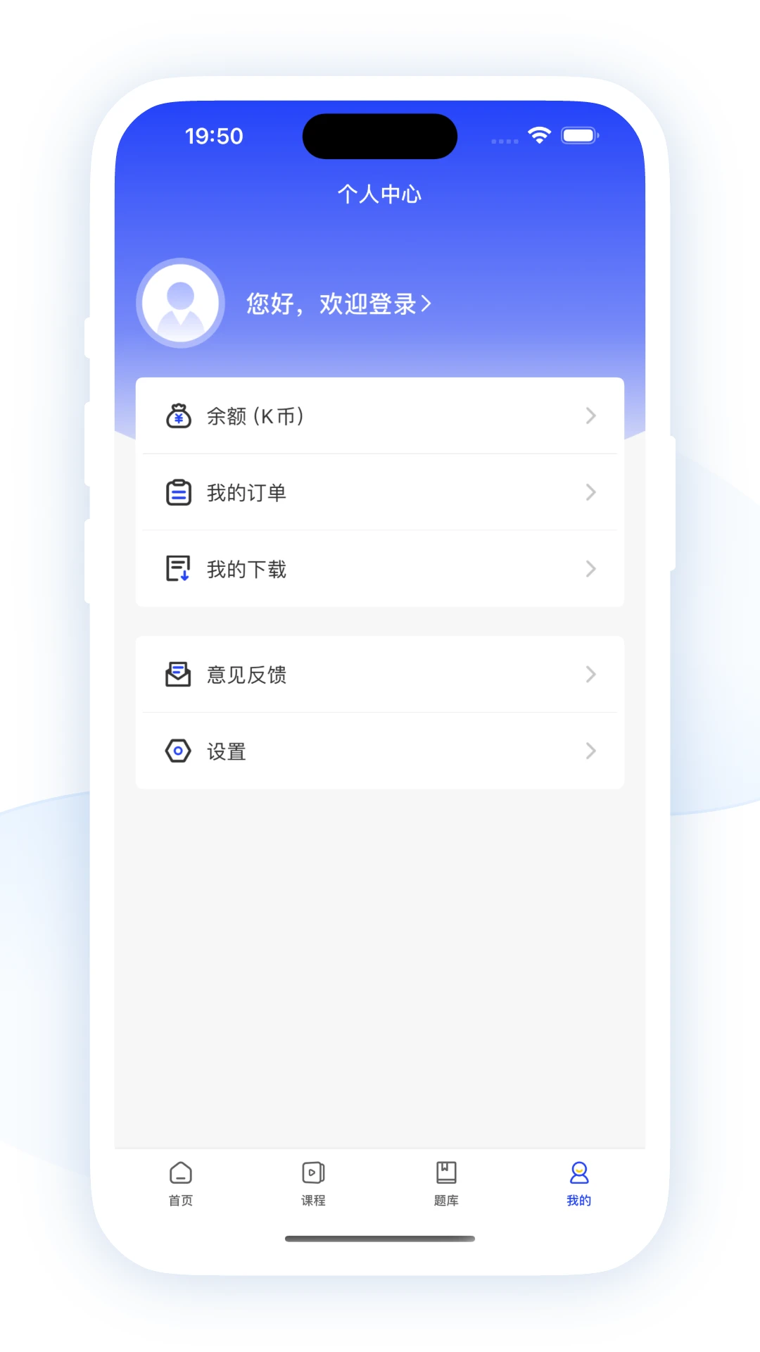 职成课堂截图