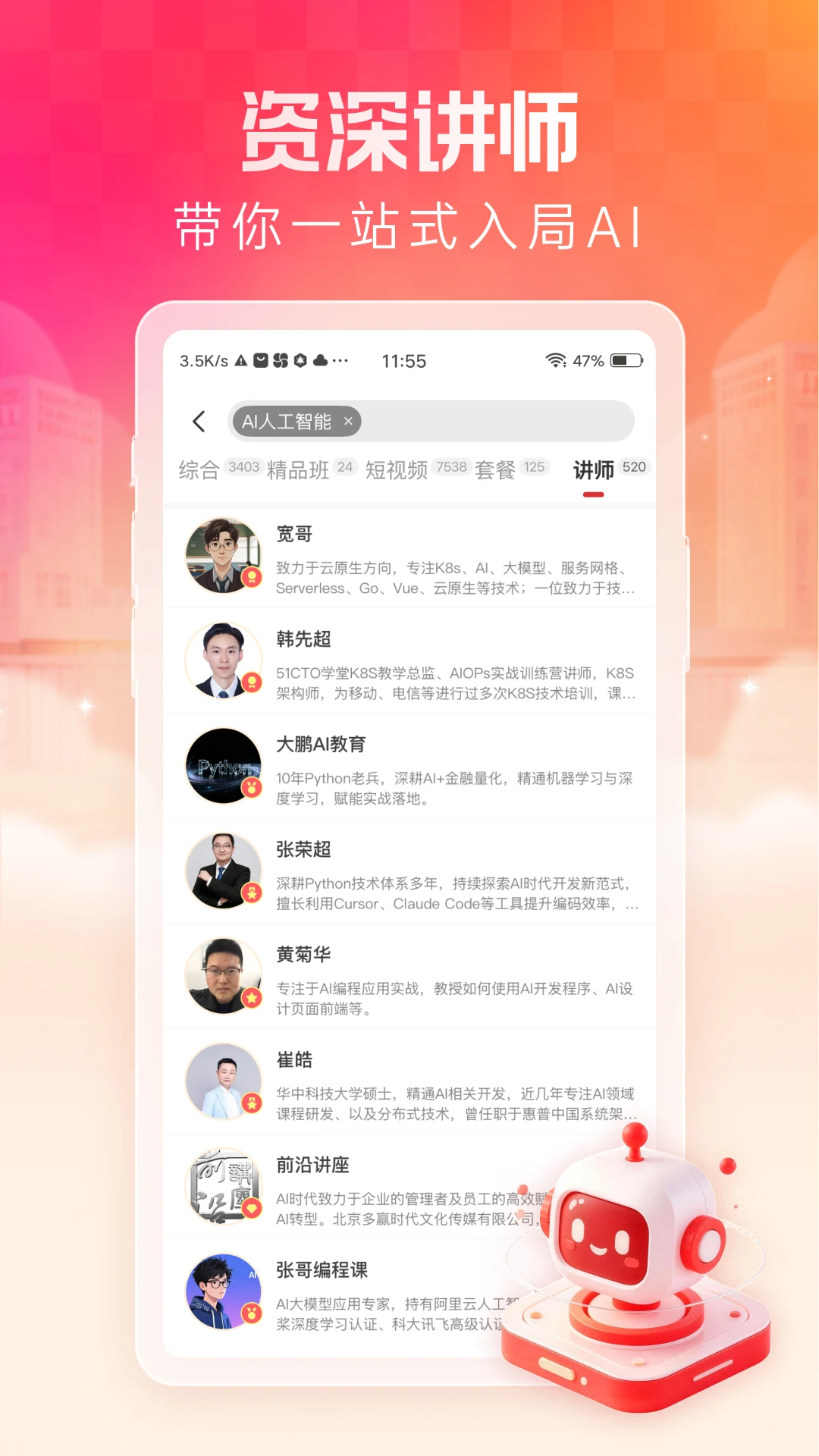 51CTO截图