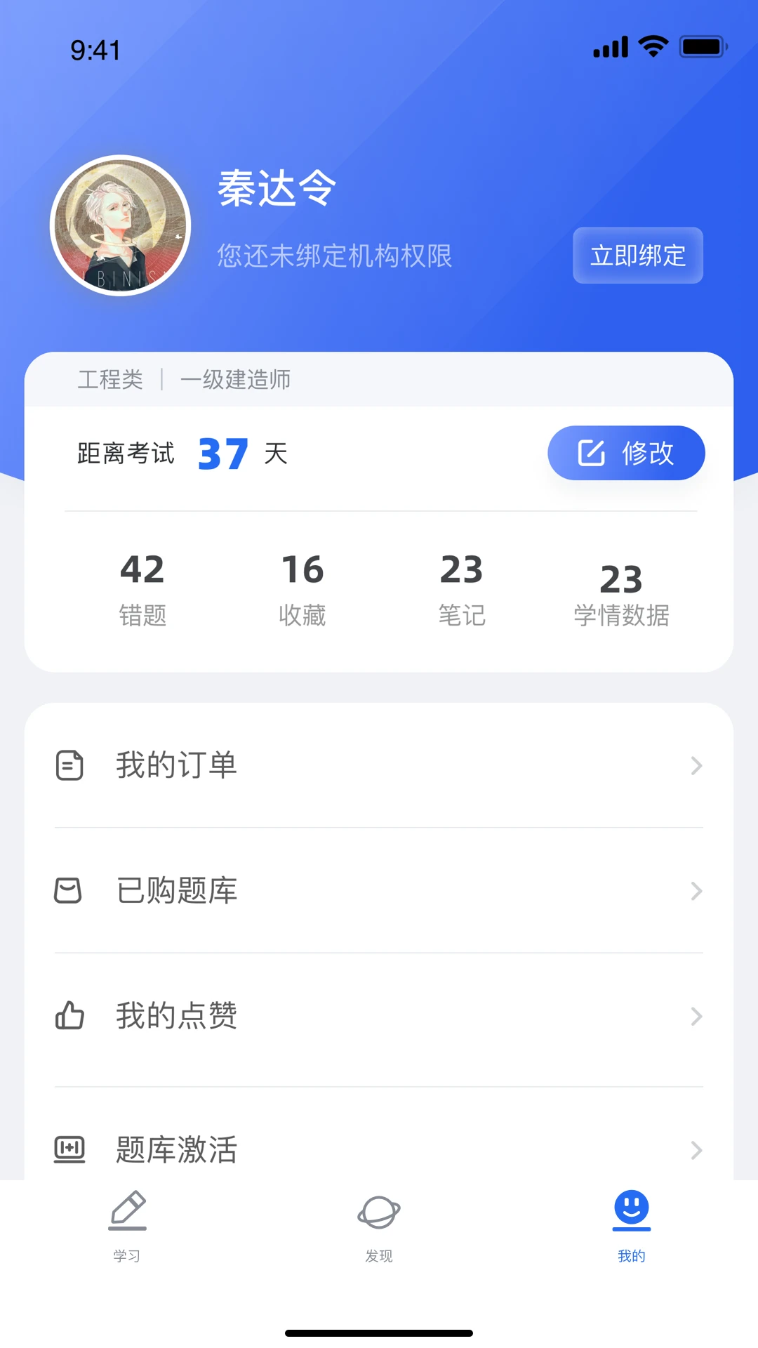 维普考试截图