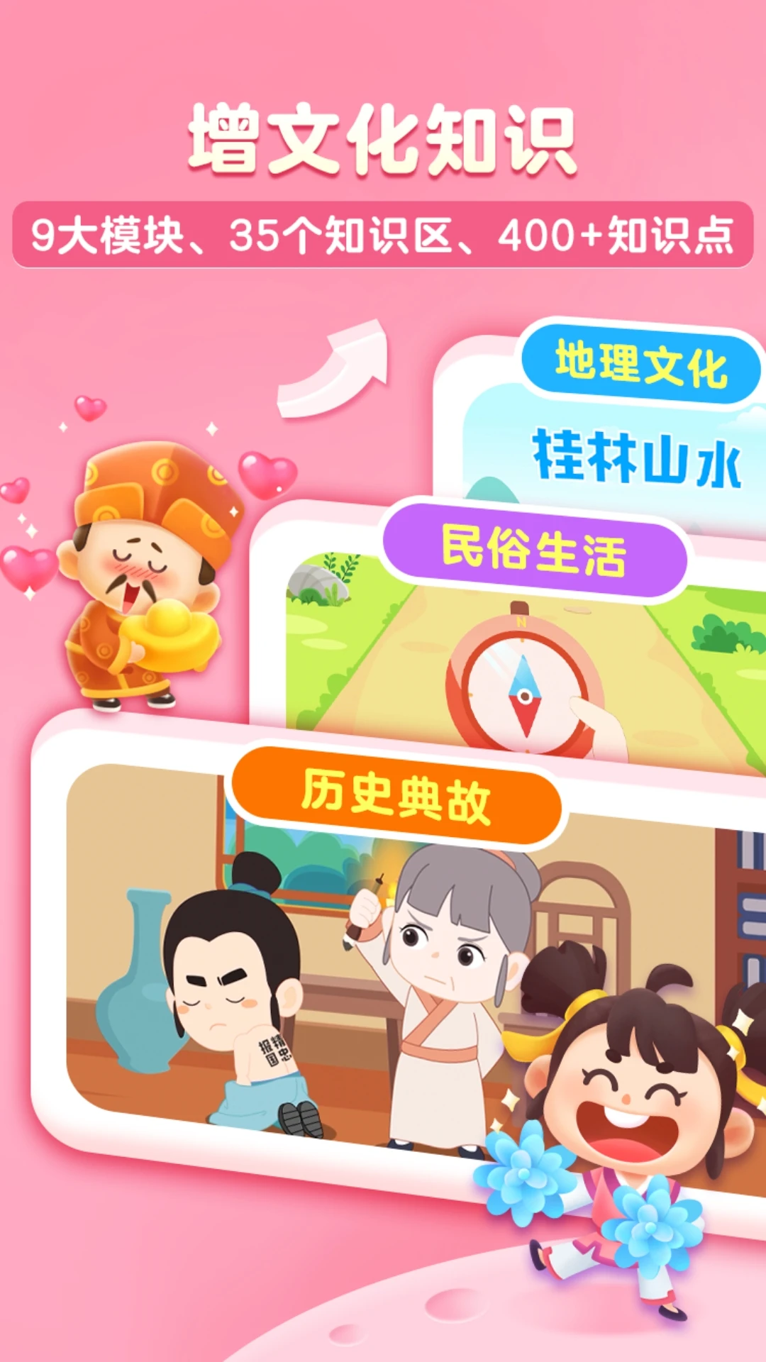 毛豆爱成语截图