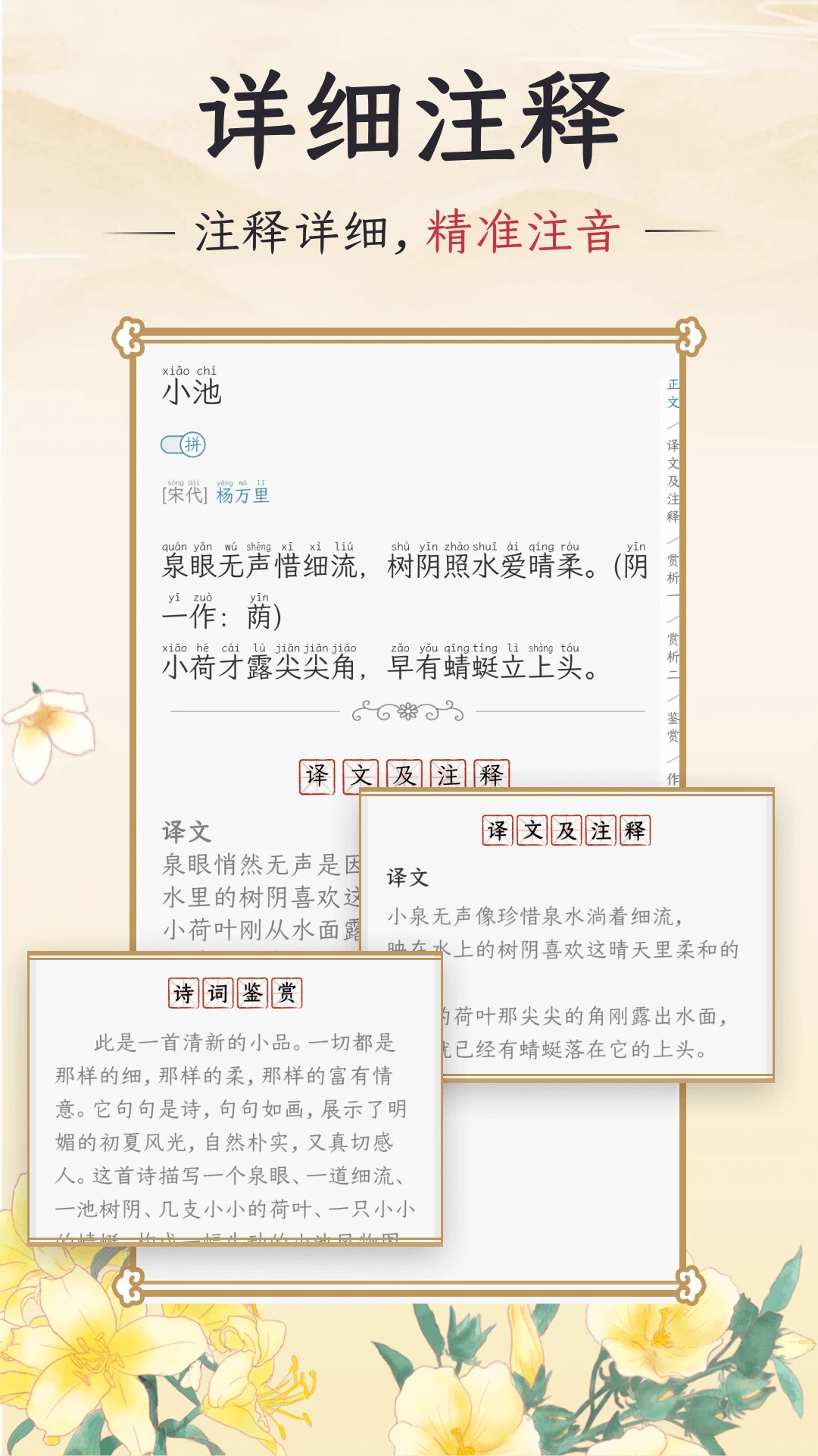 千古诵诗词截图