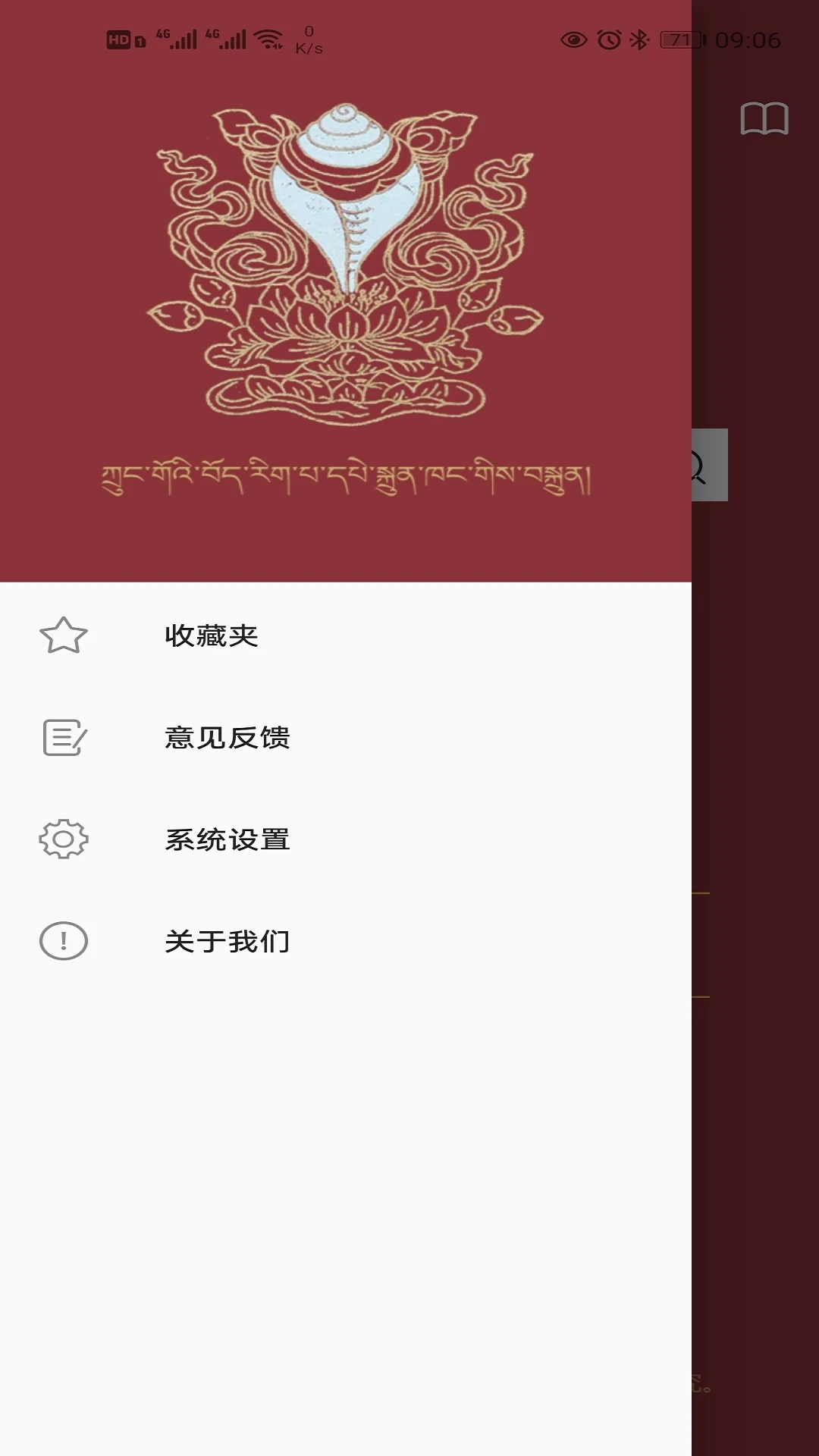 东噶大辞典截图