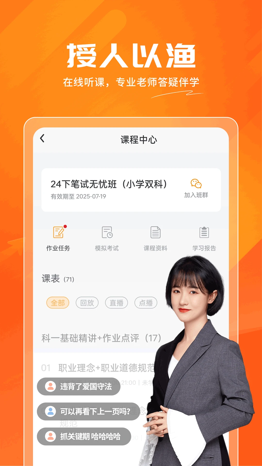 亿师学截图