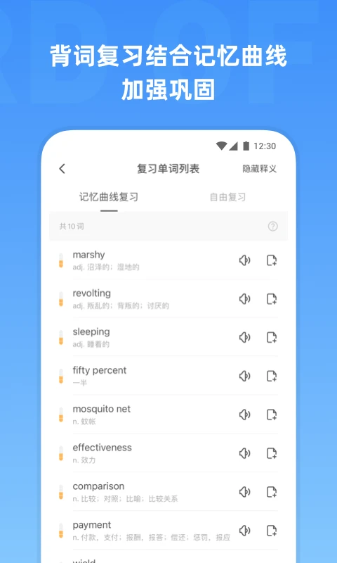 雅思单词截图