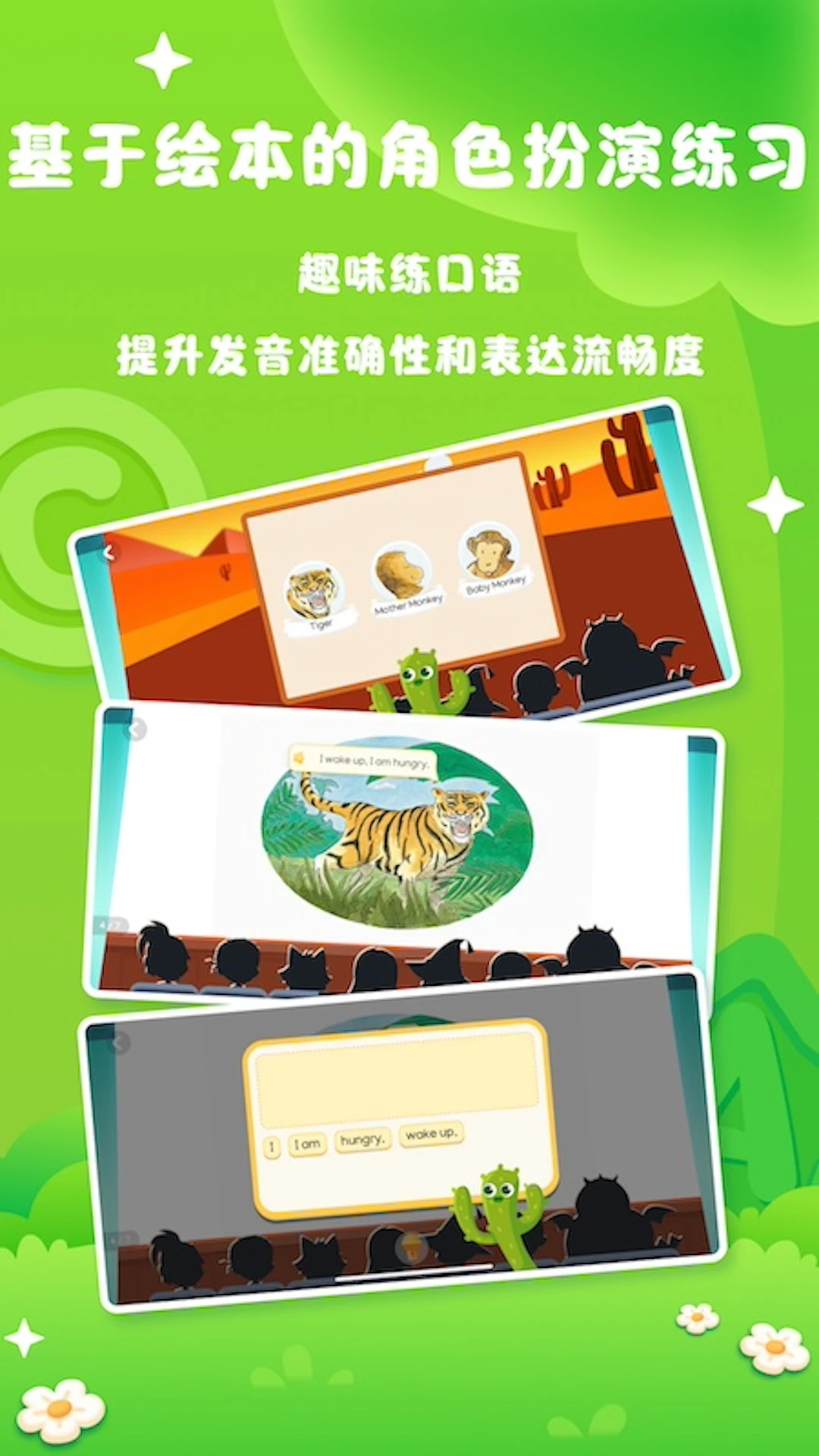 阅读大冒险截图