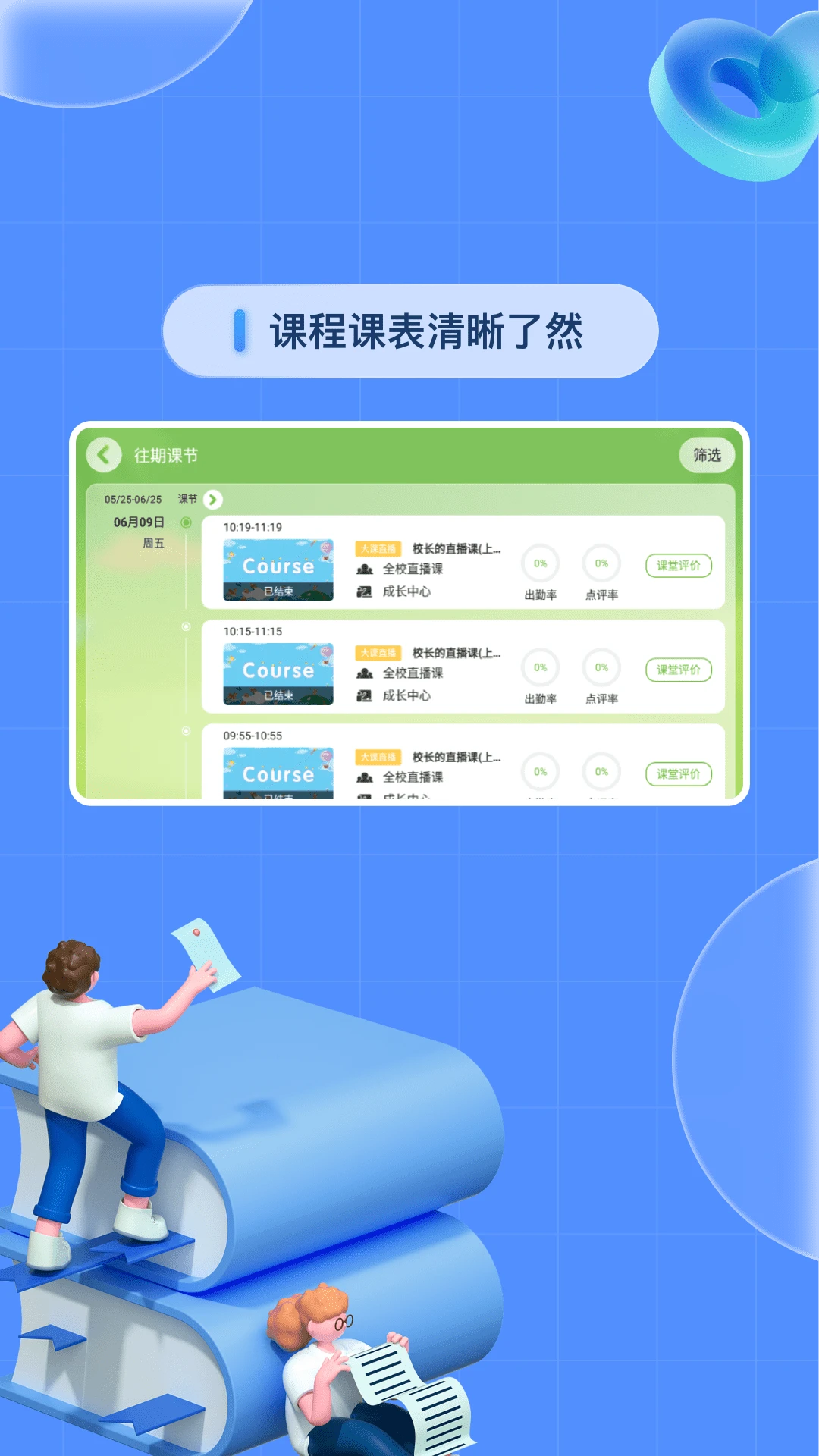 基础学习截图