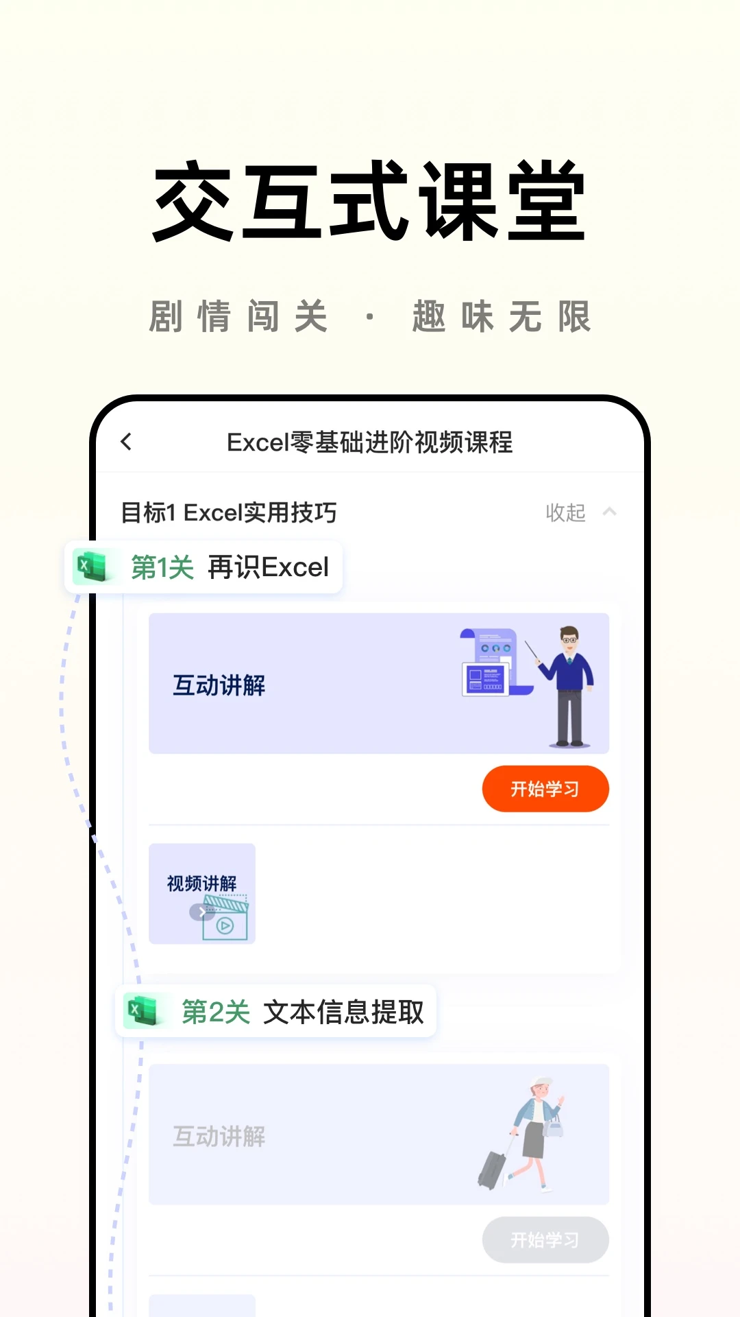 之了学吧截图