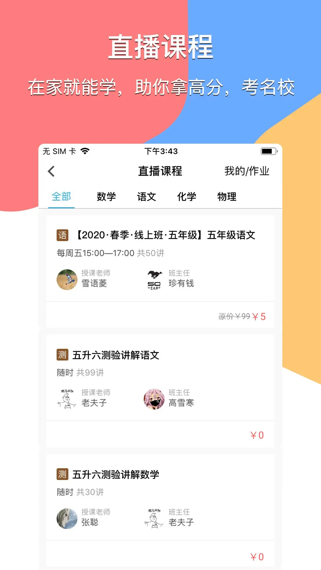 掌通宝家长版截图