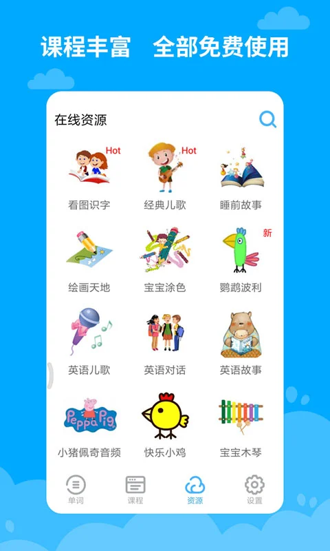 宝宝学英语截图
