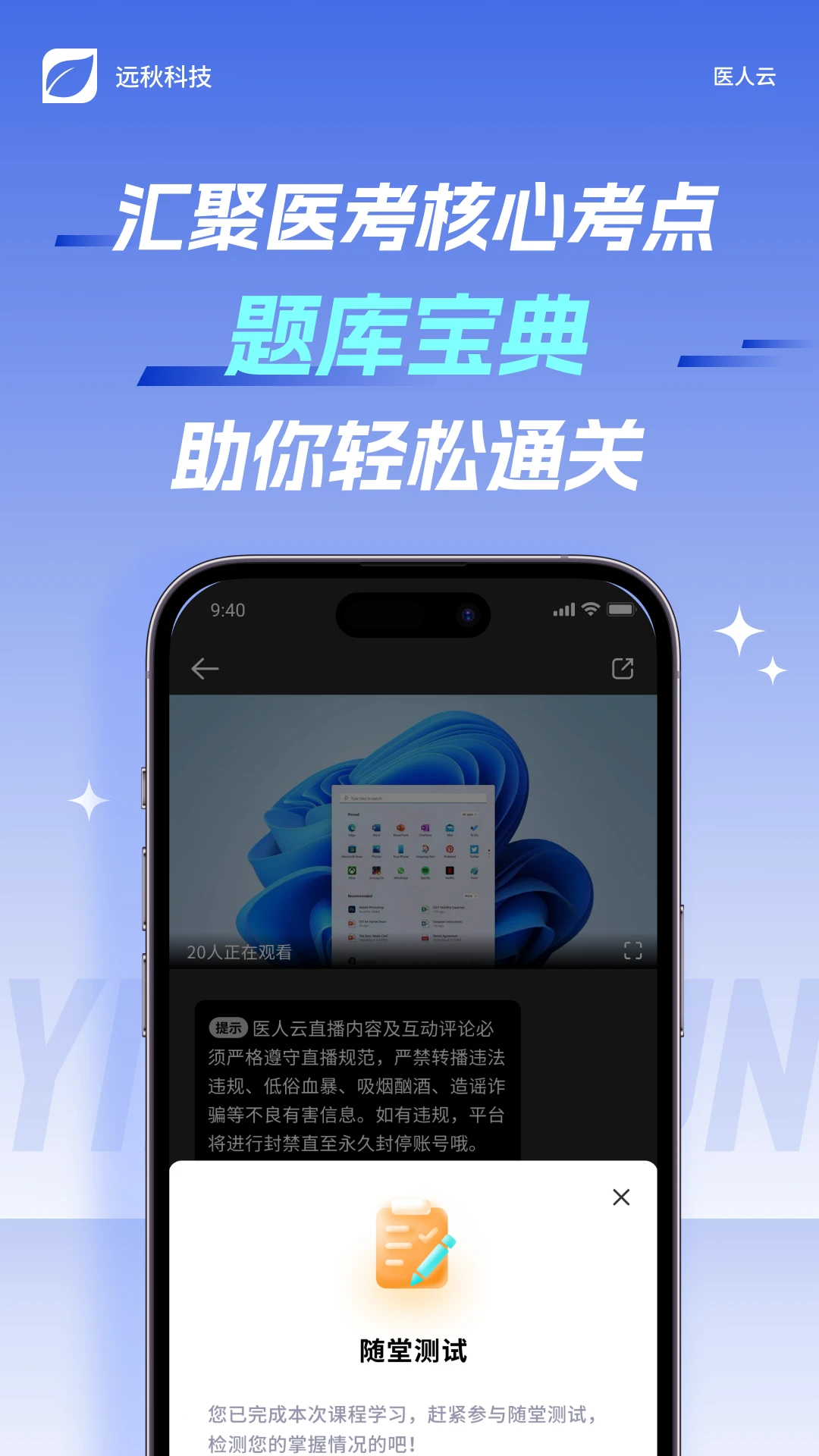医人云截图