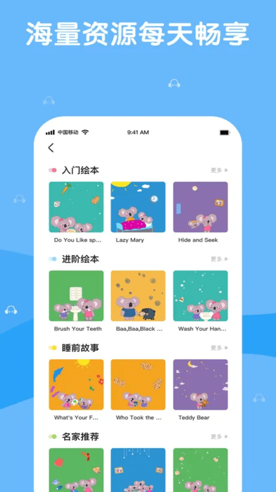 巴迪英语截图