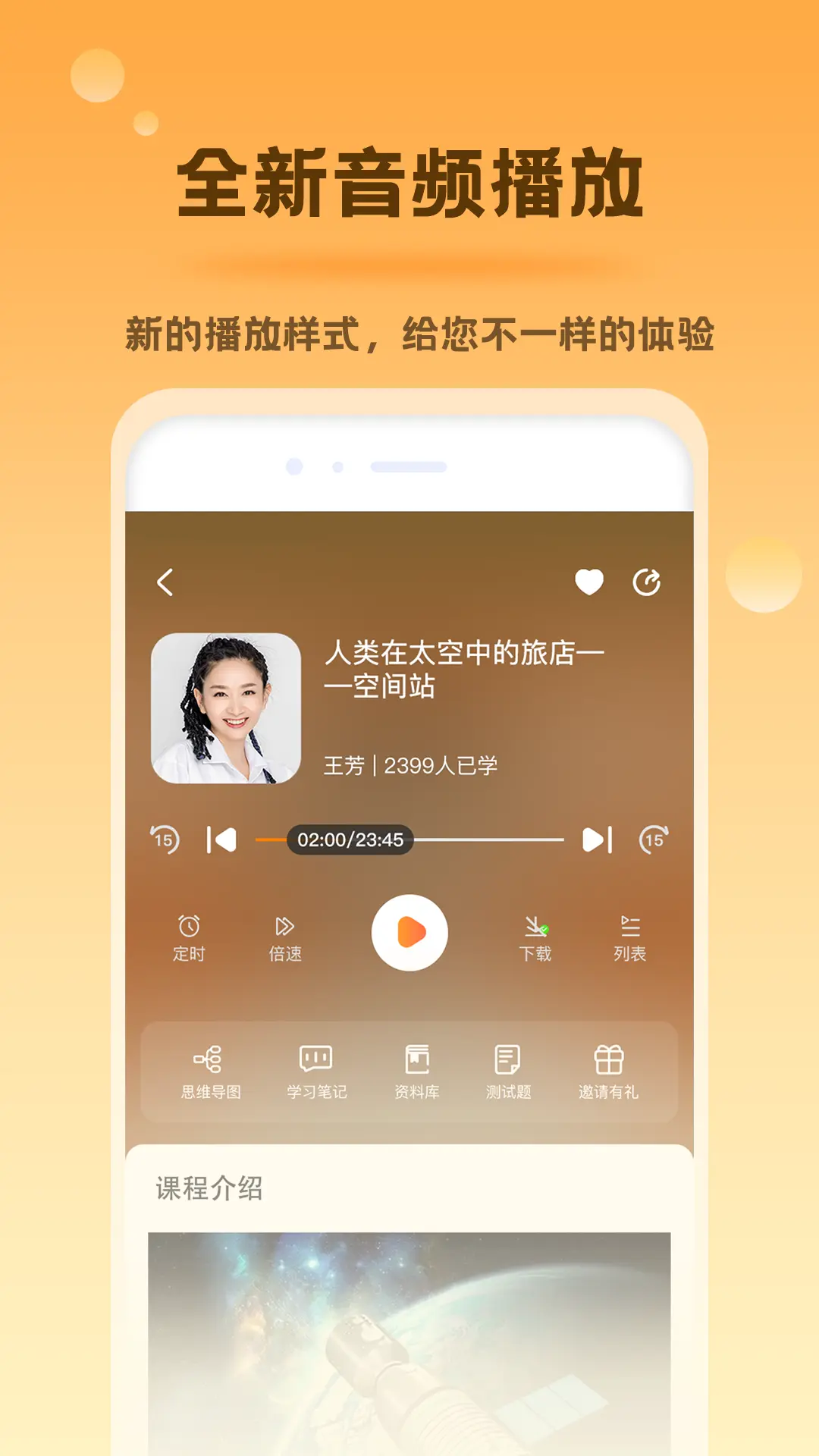 好芳法课堂截图