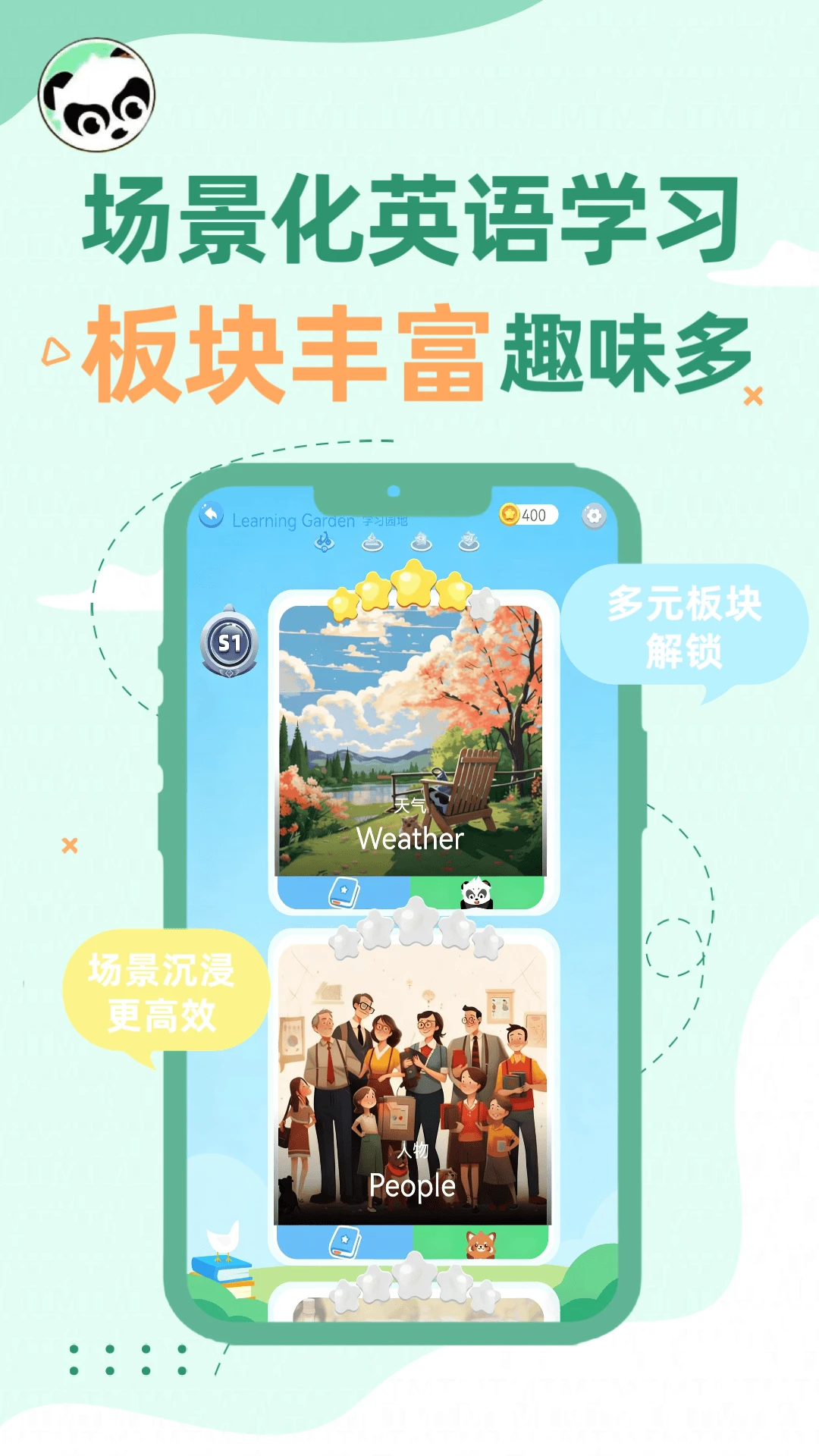熊猫AI语伴截图