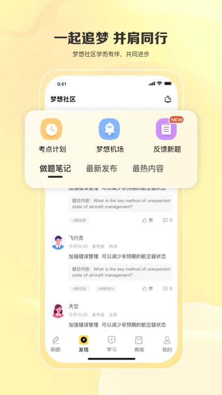 飞行之翼截图