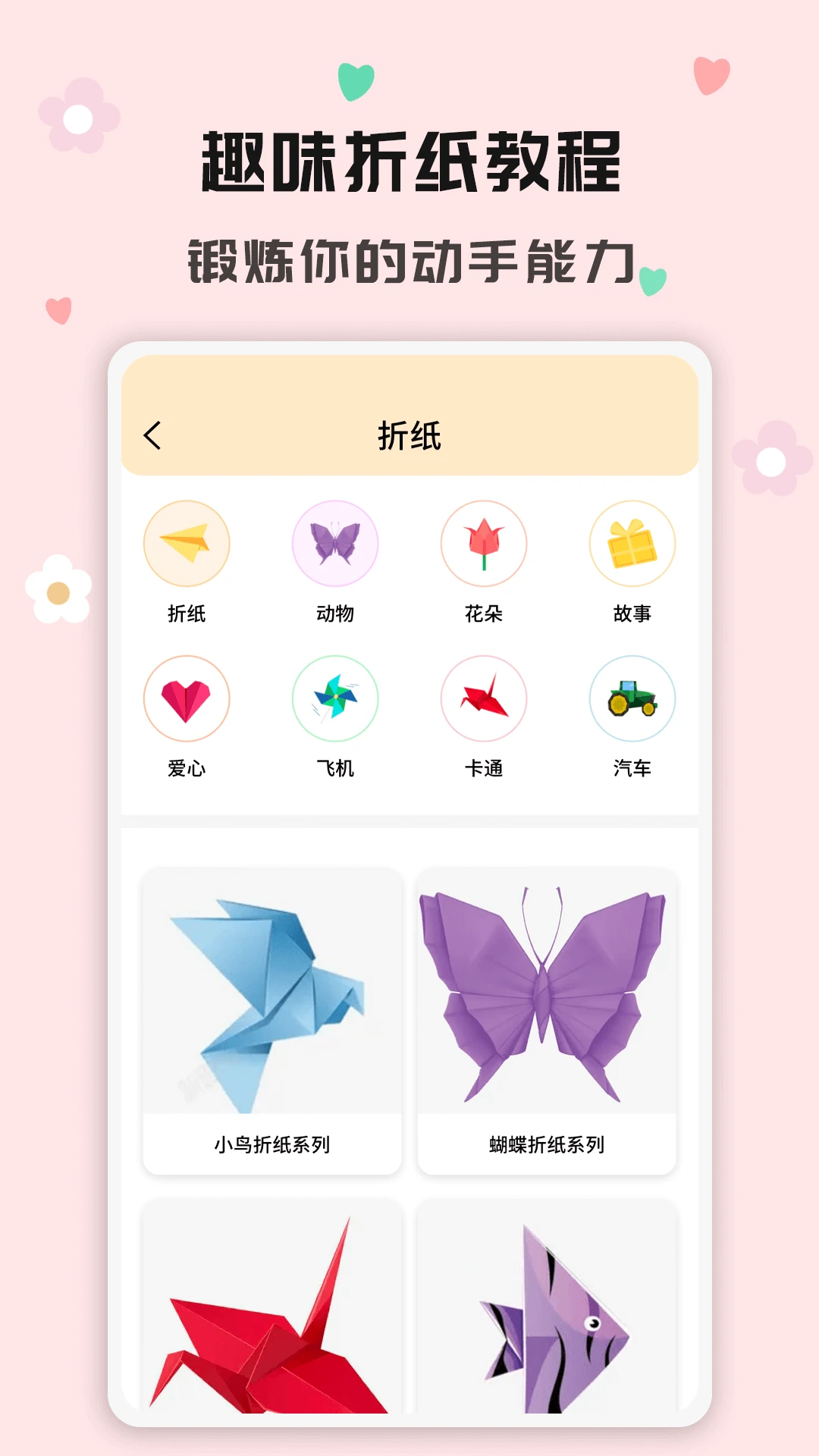 手工活截图