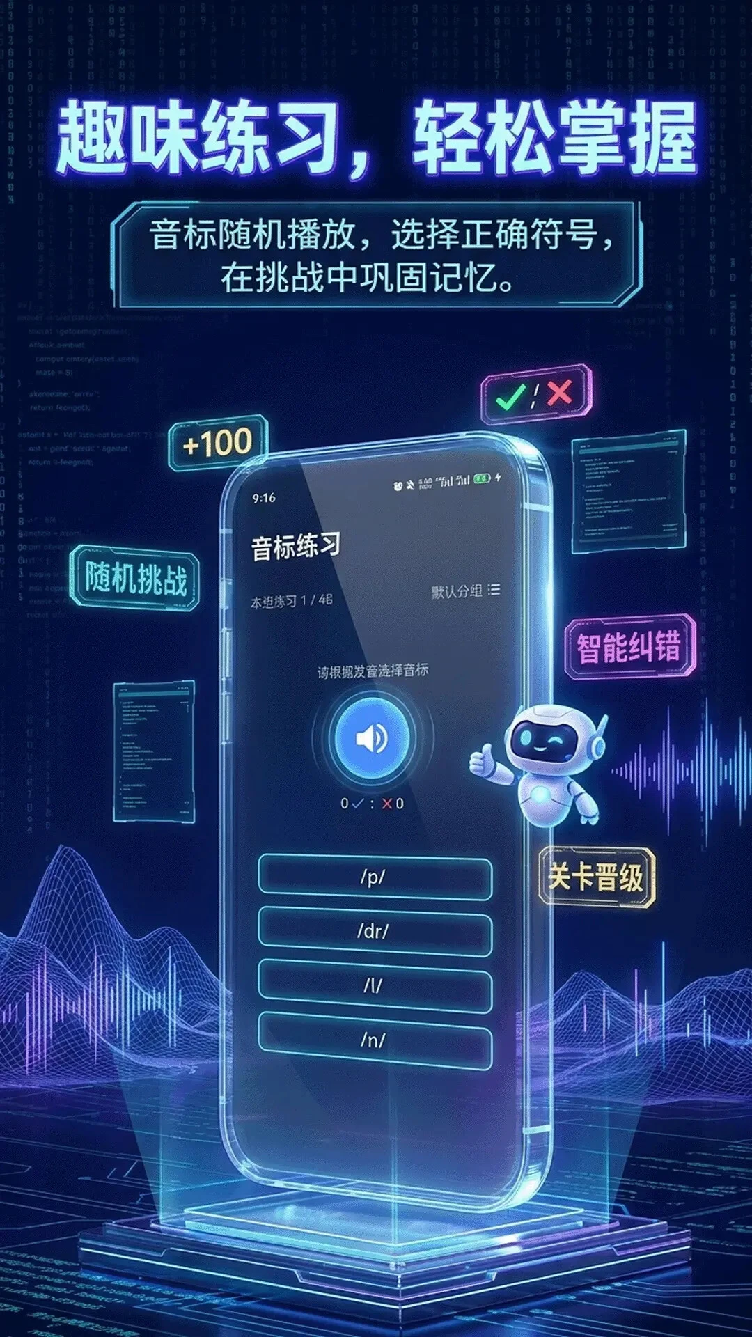英语音标ABC截图