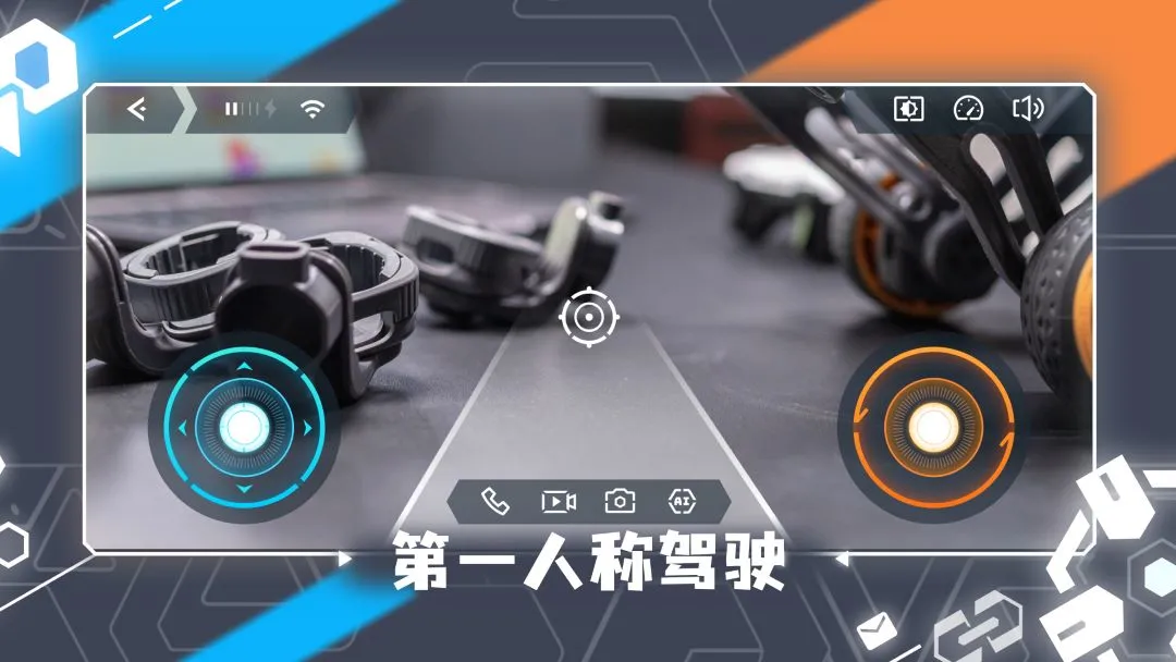 UGOT-Your Modular Robots截图