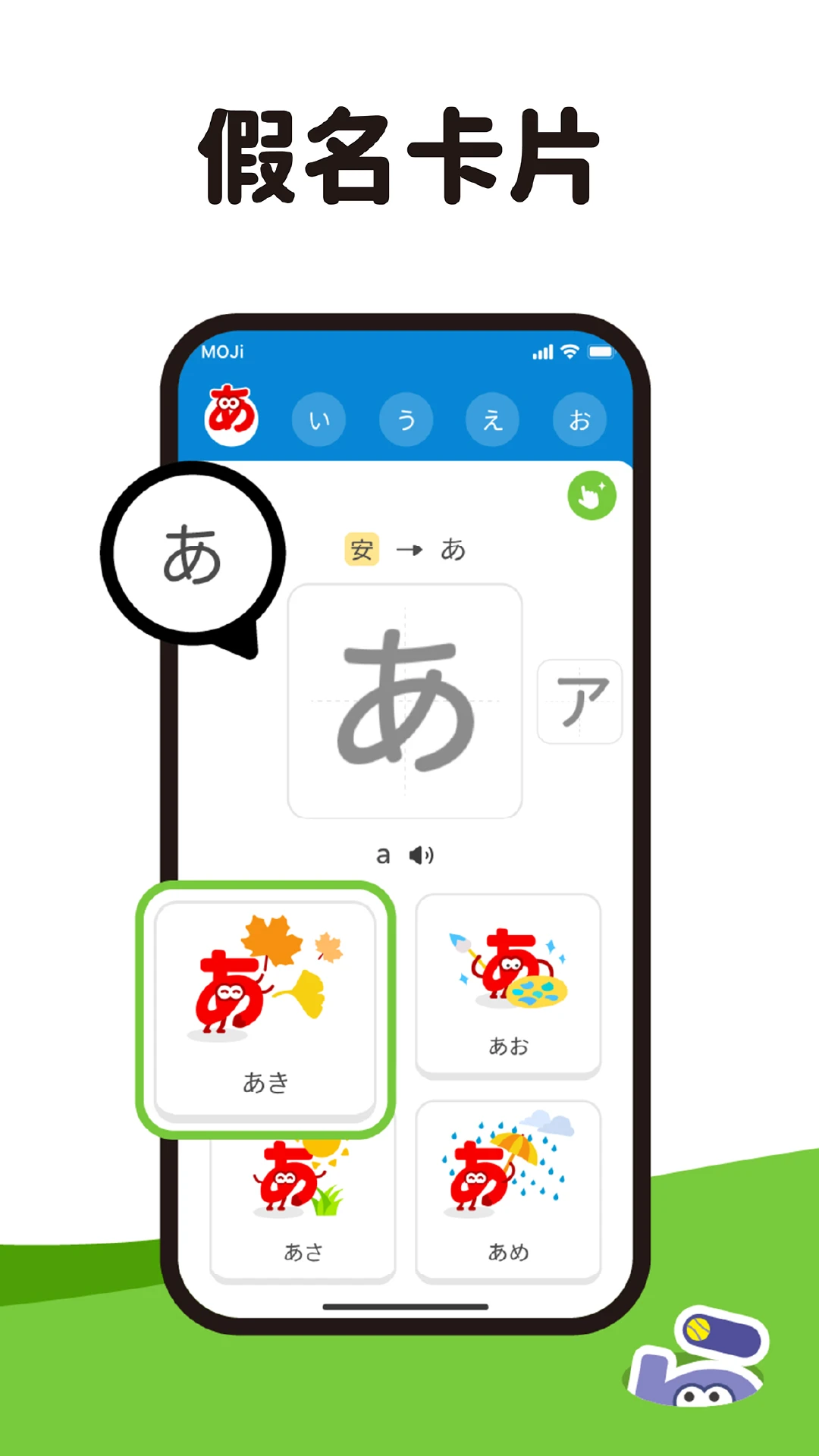 MOJiKana截图