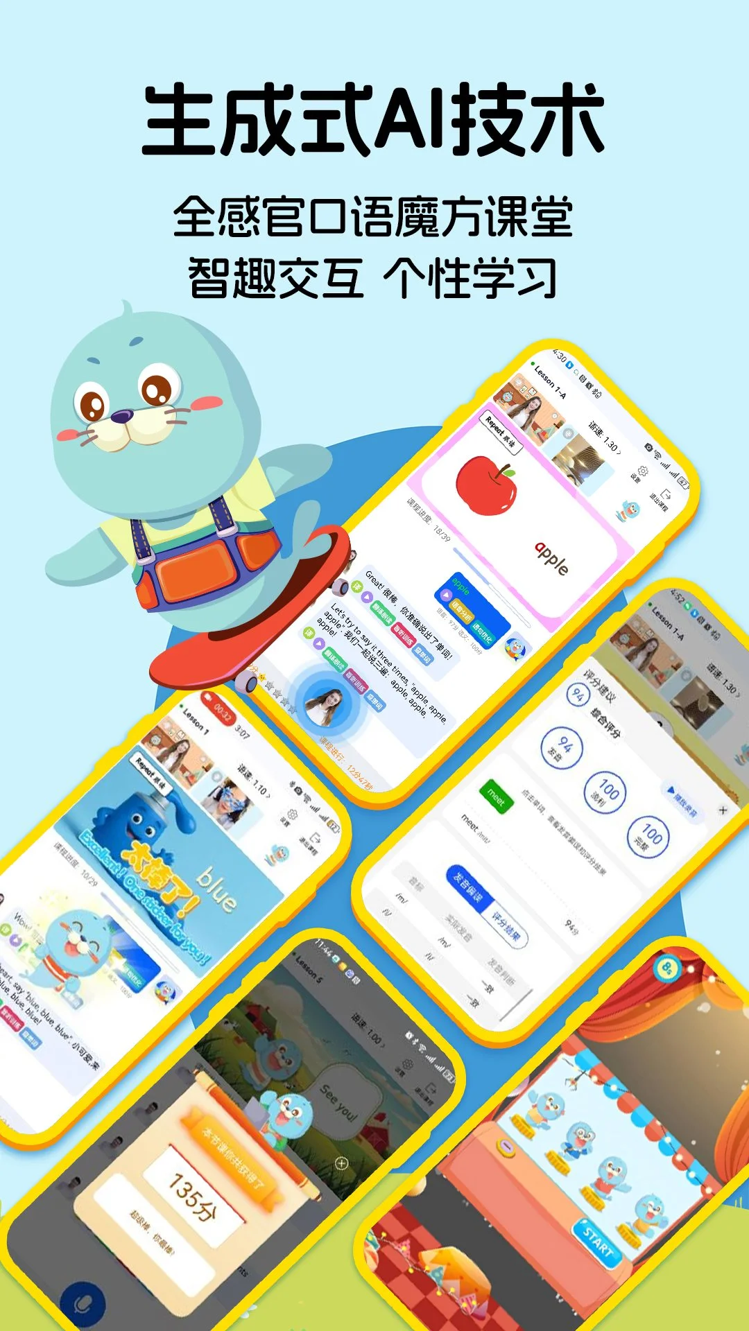口袋领航外教截图