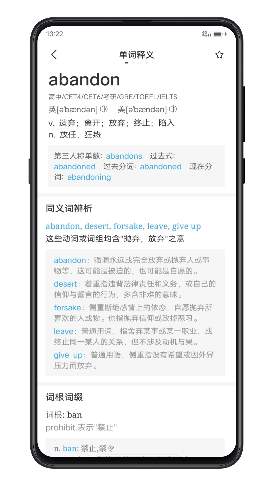 点学英语截图