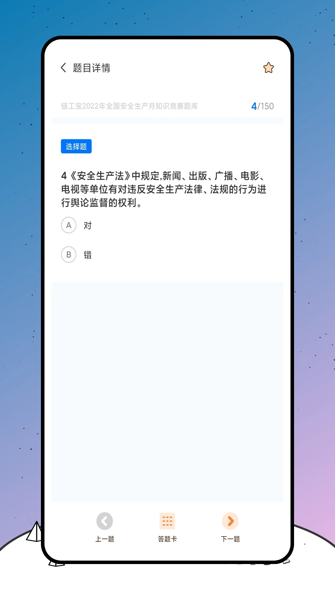 京能智培截图