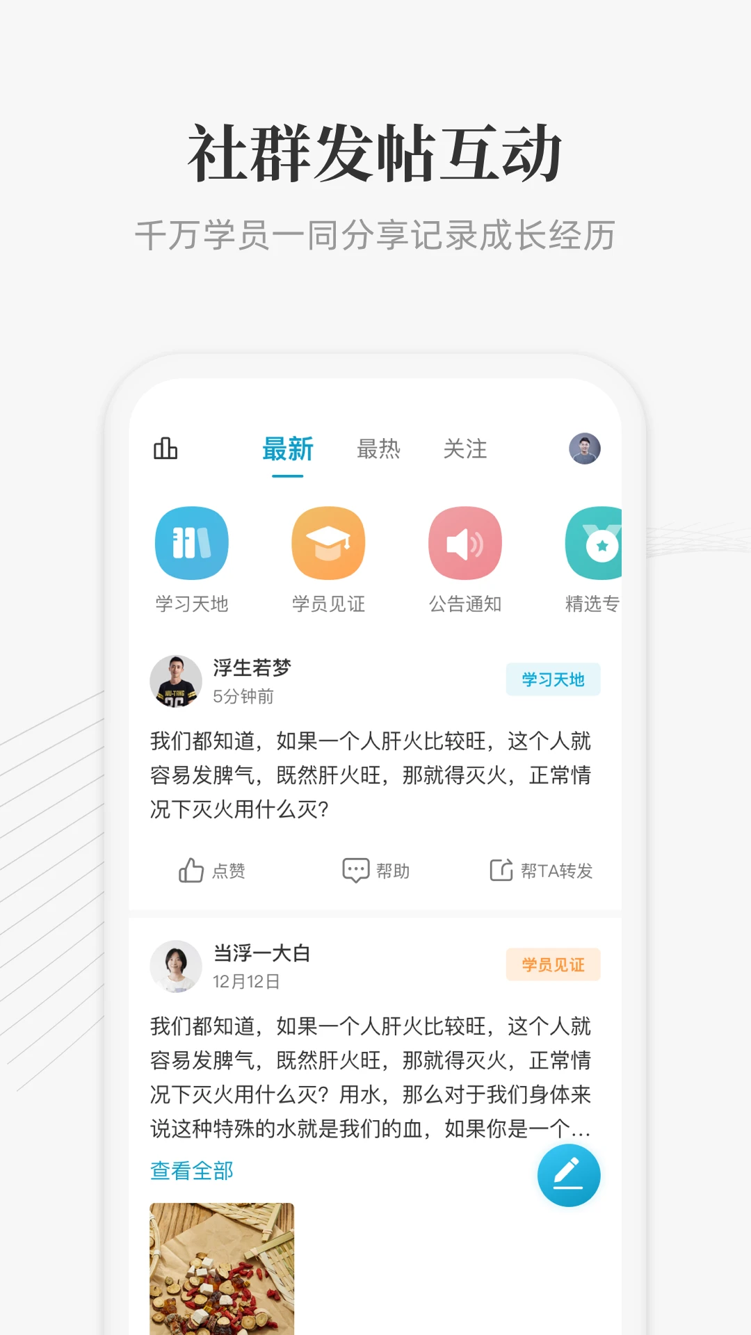 大春之道截图