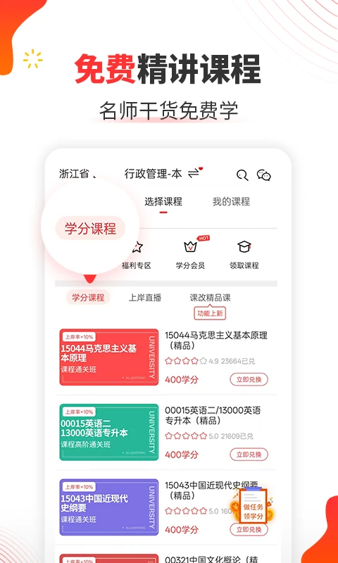 自考伴截图