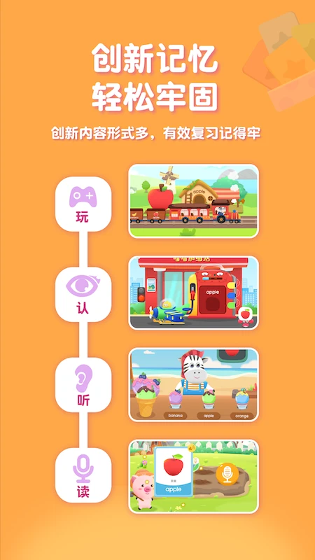 喵喵少儿英语截图