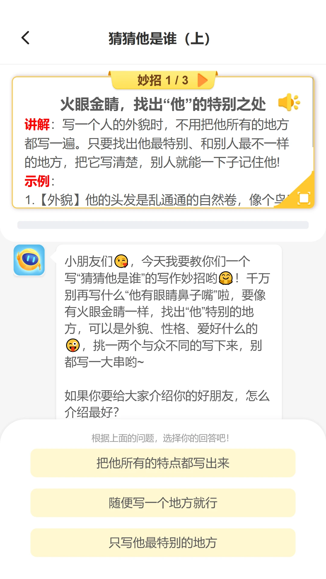 小墨作文截图
