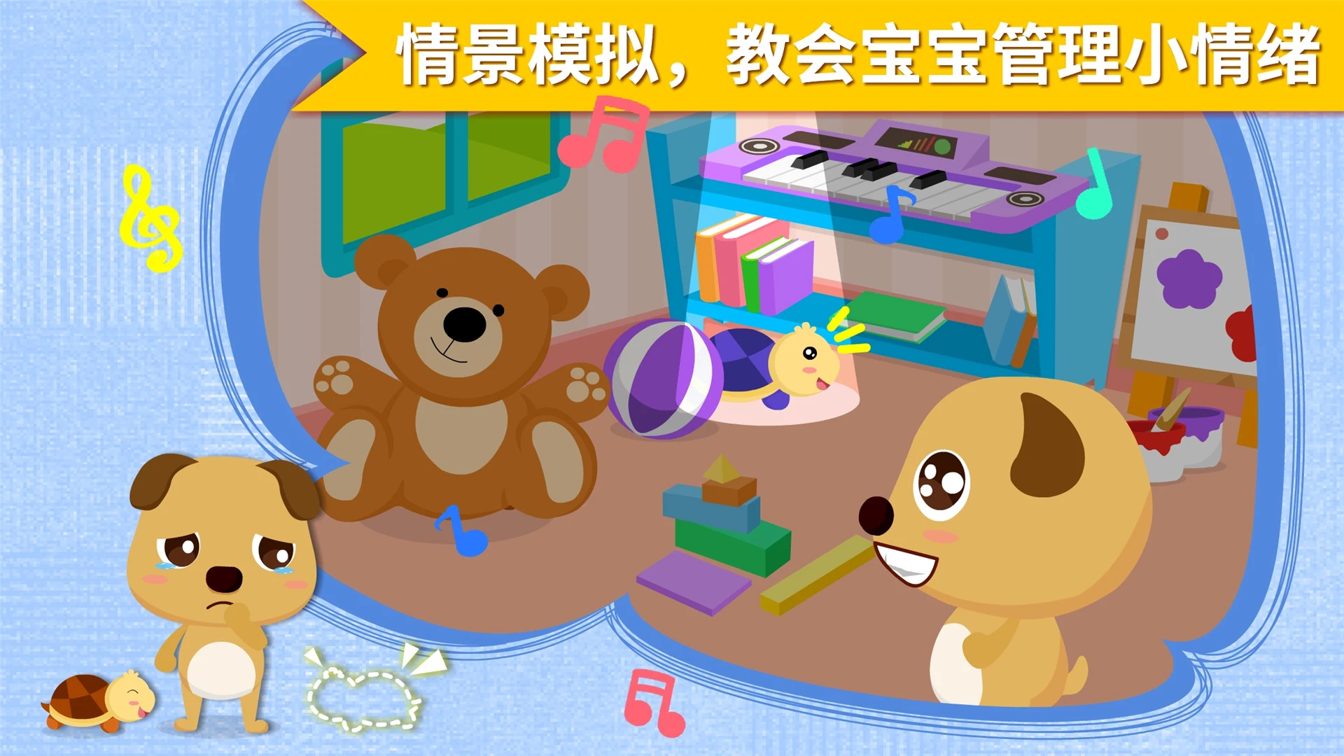 安慰小宝宝截图