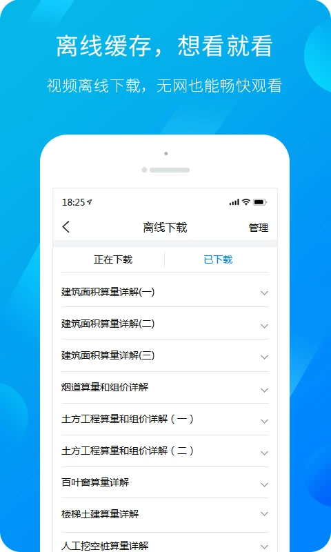 服务新干线截图
