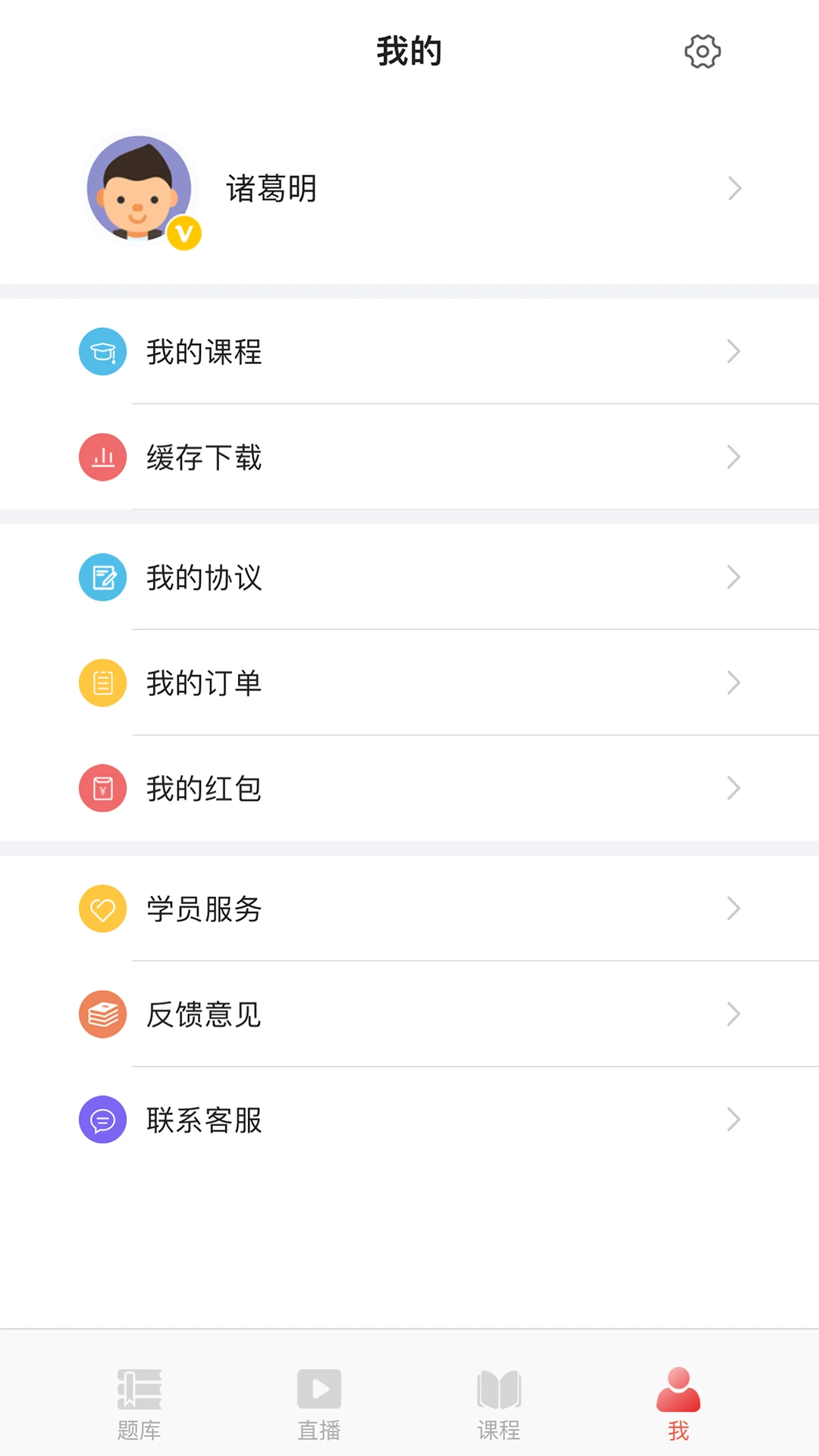鼎峰法考截图