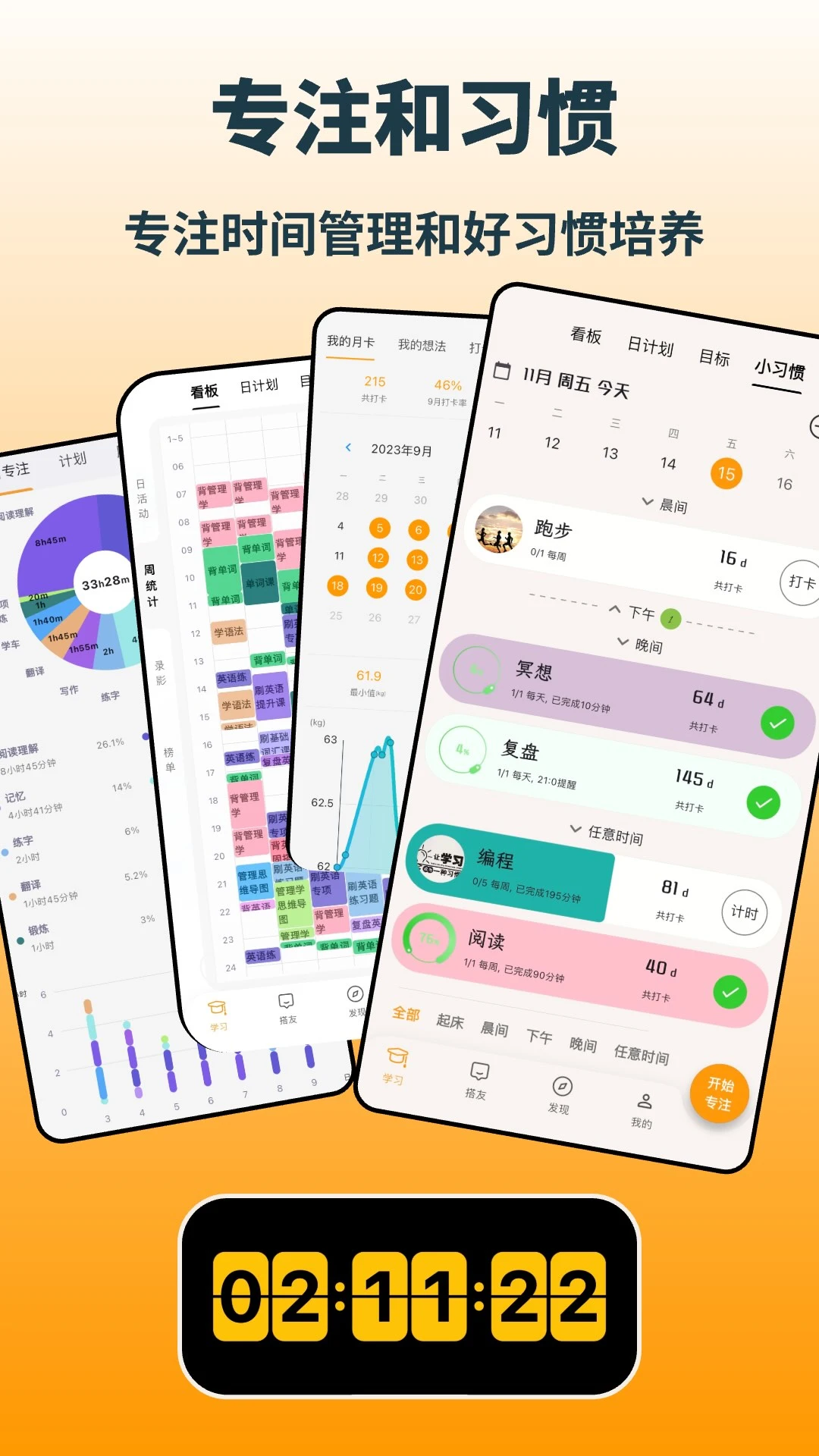 搭着学截图