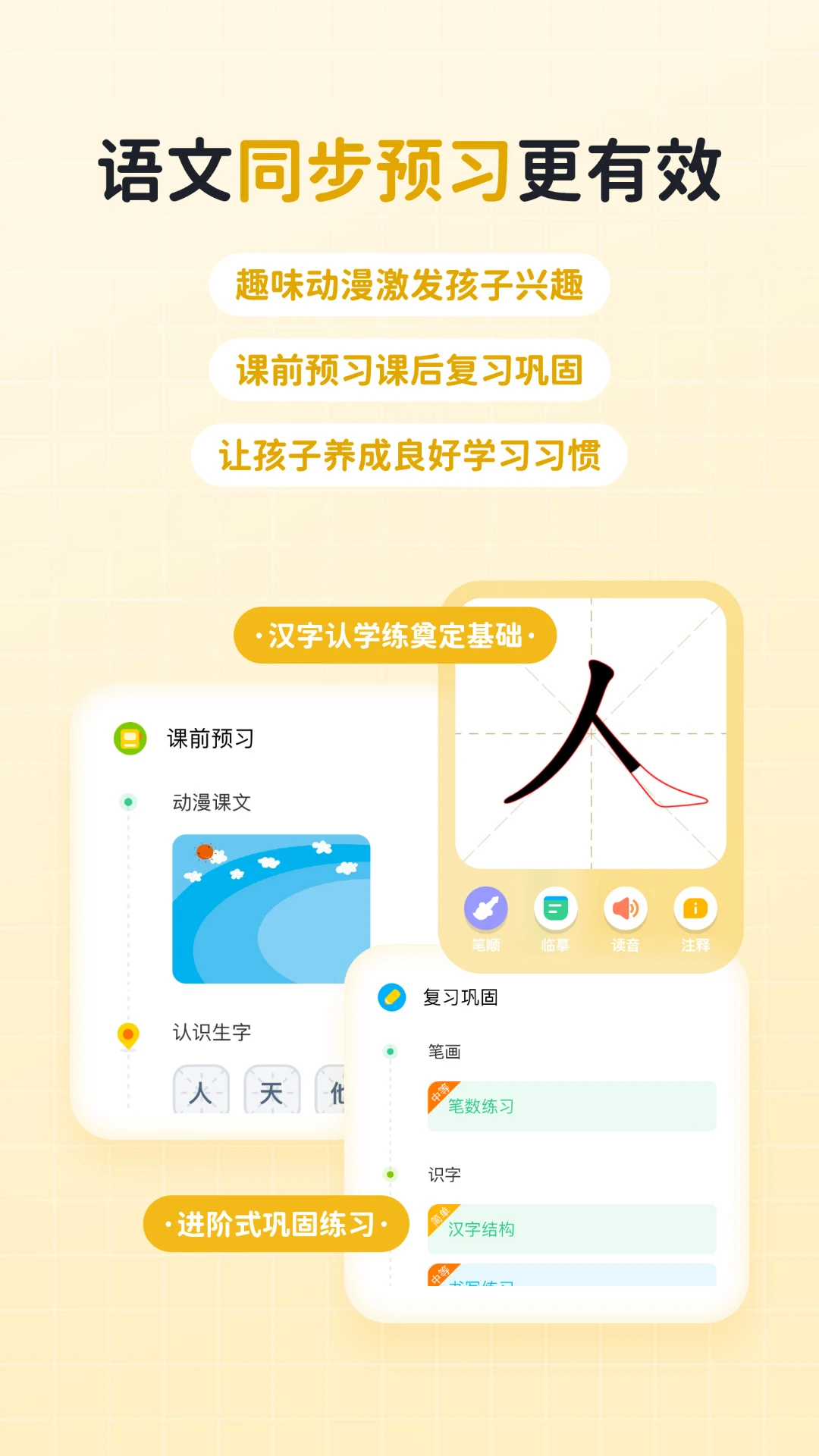 快乐学堂学生端截图