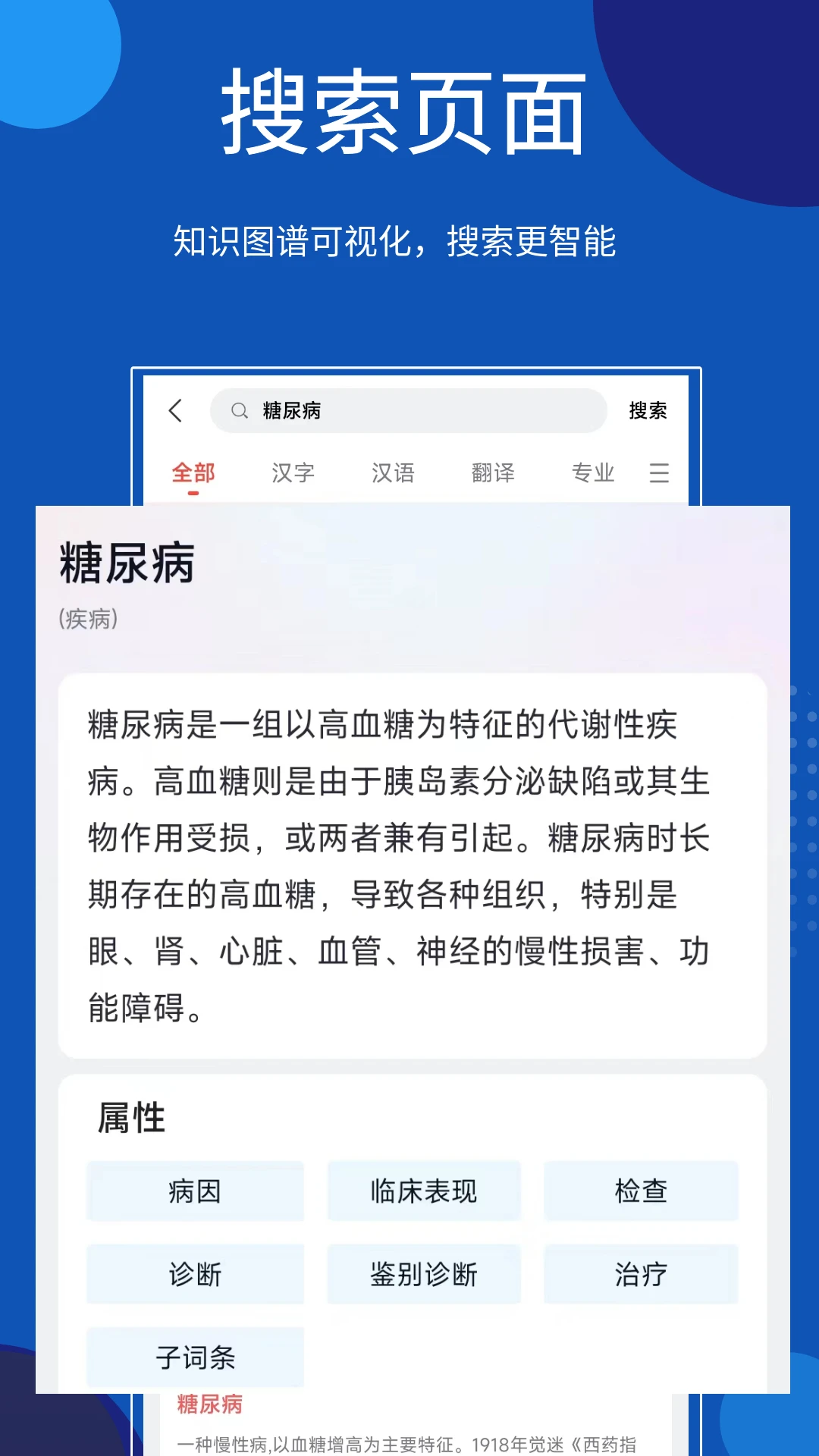 知识贝壳截图