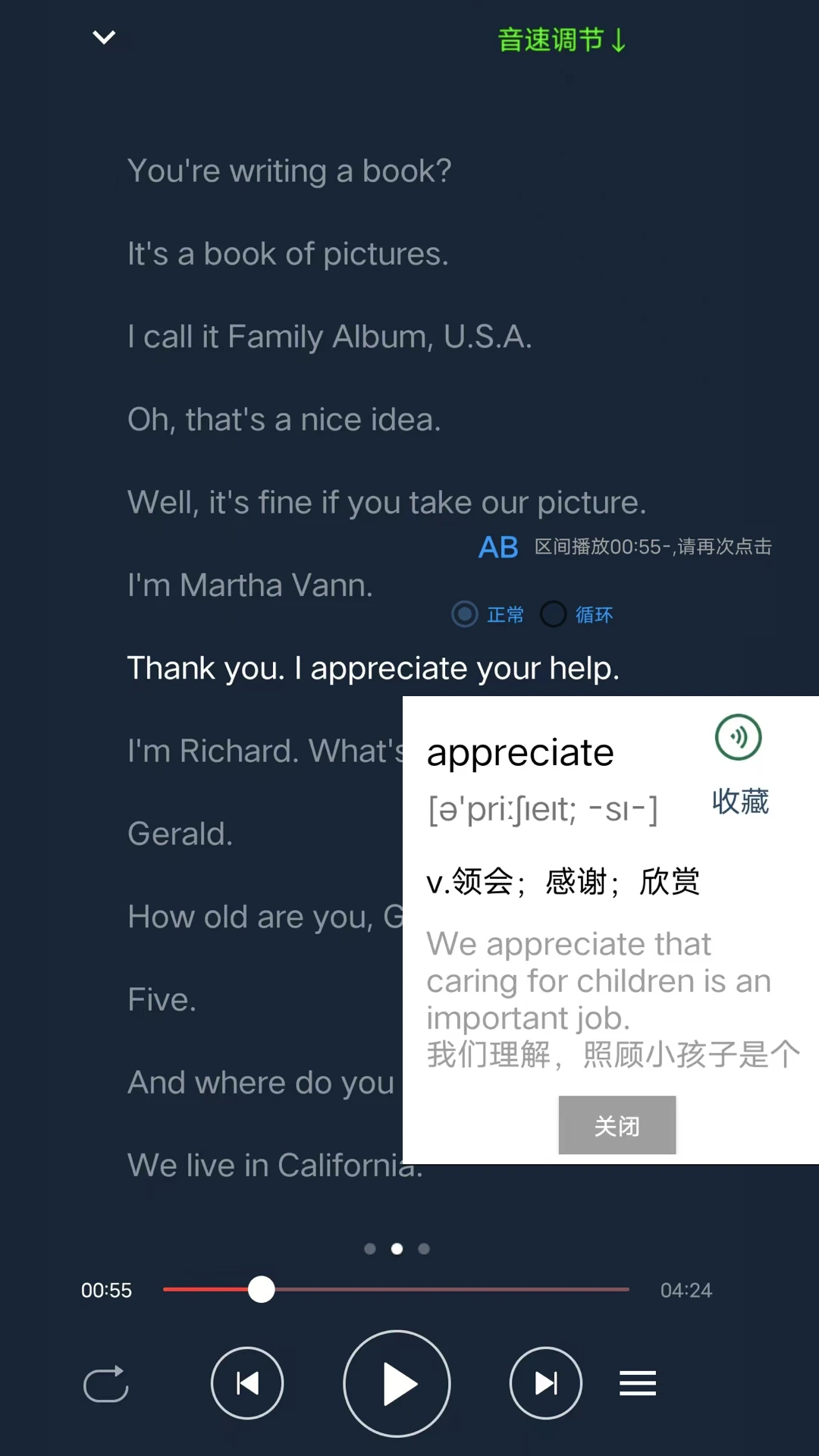 英语单词呗截图