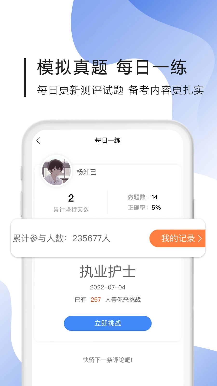 南丁园截图