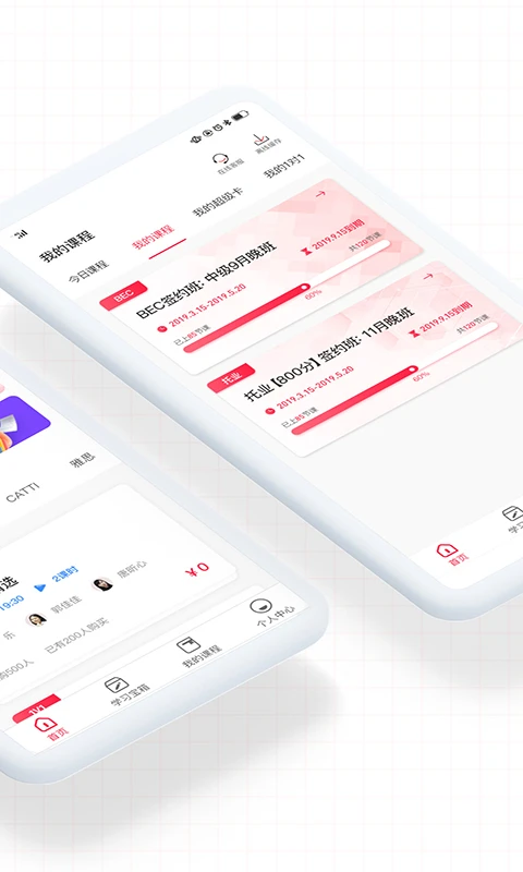 美森网校截图