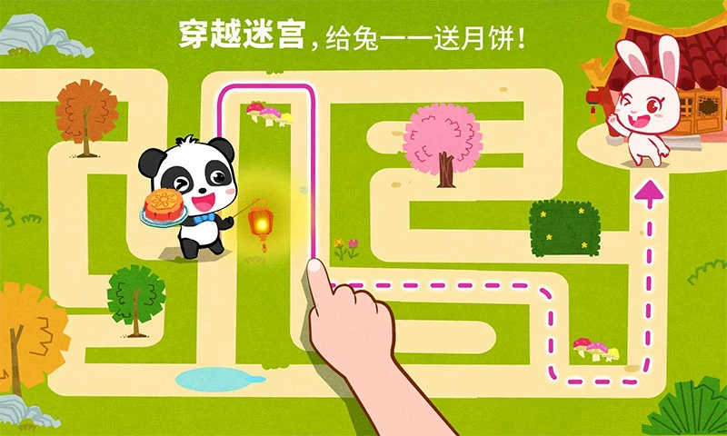 中华节日截图