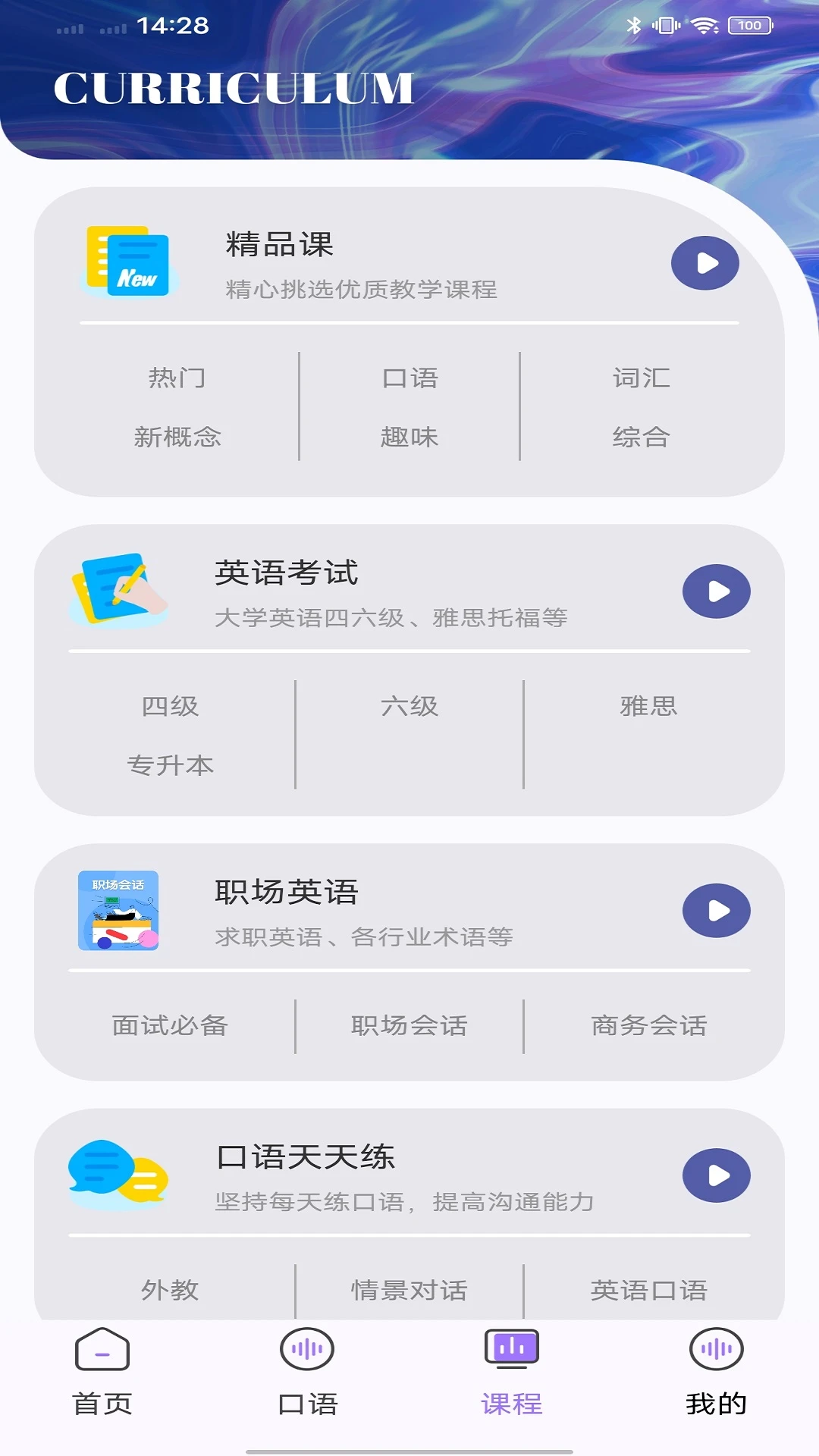 万词斩截图