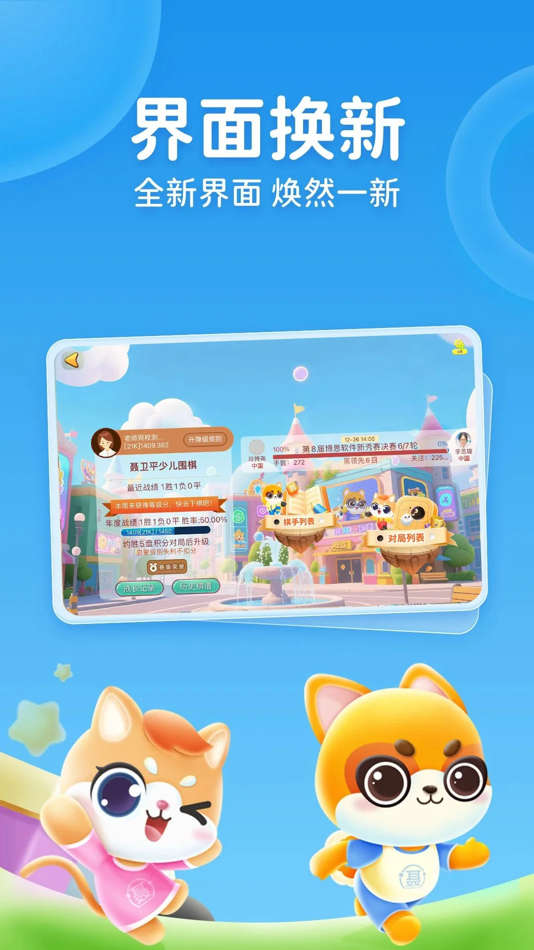 聂卫平少儿围棋截图