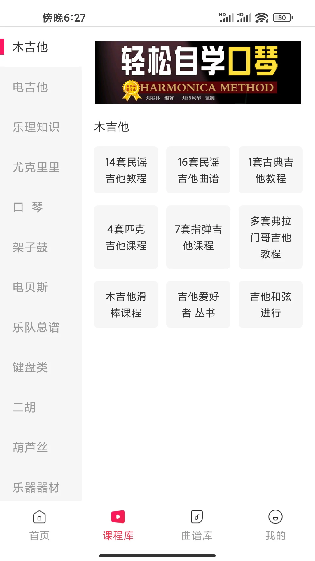 吉他风华截图