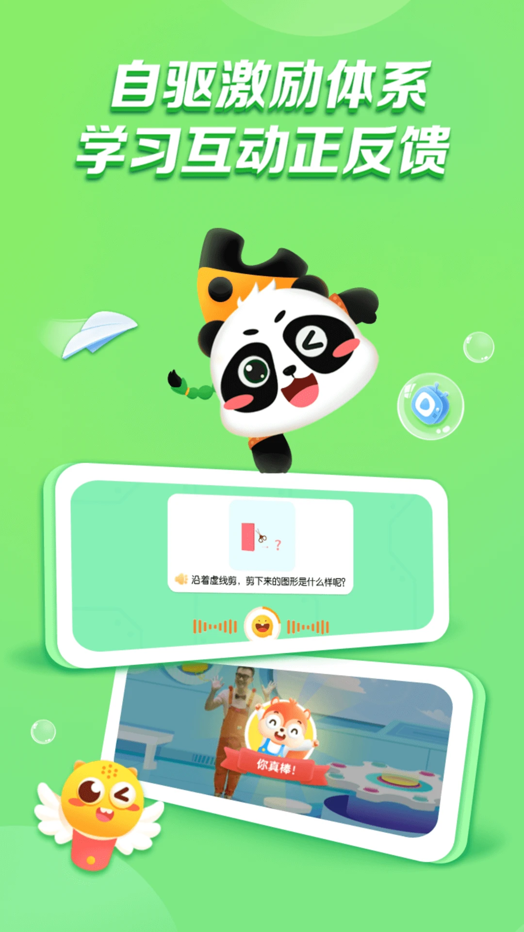 毛豆启蒙好课截图