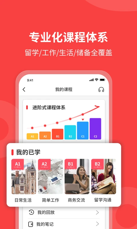 欧那小语种截图