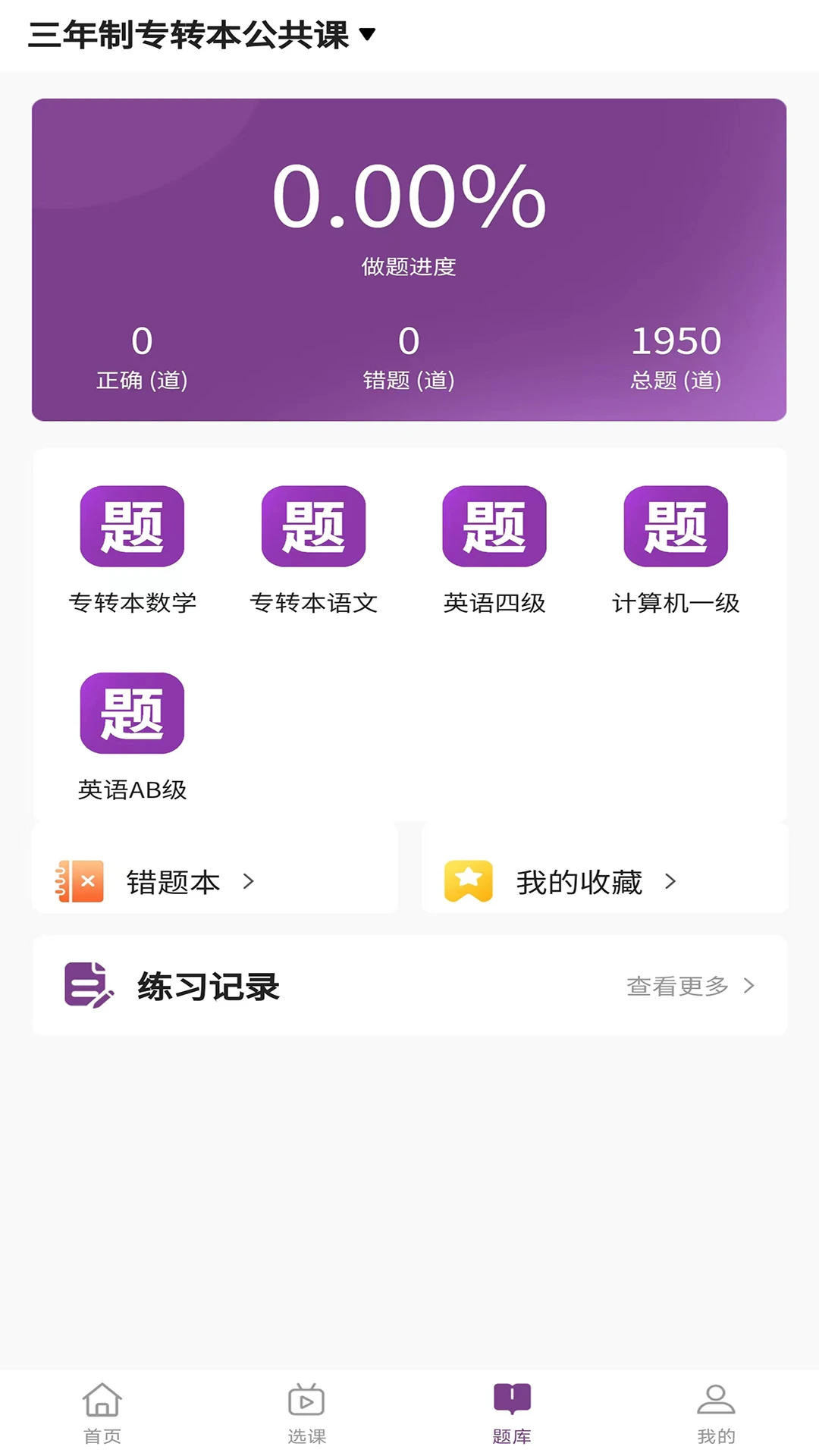 公本课堂截图